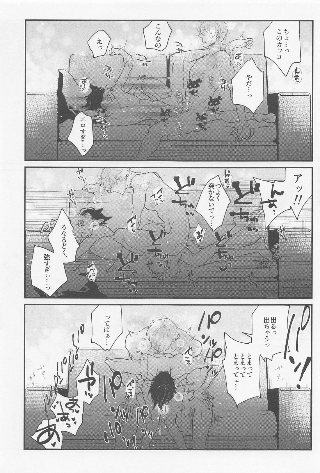 Someday Oneday【吸血鬼すぐ死ぬ/ロナドラ】 page 16