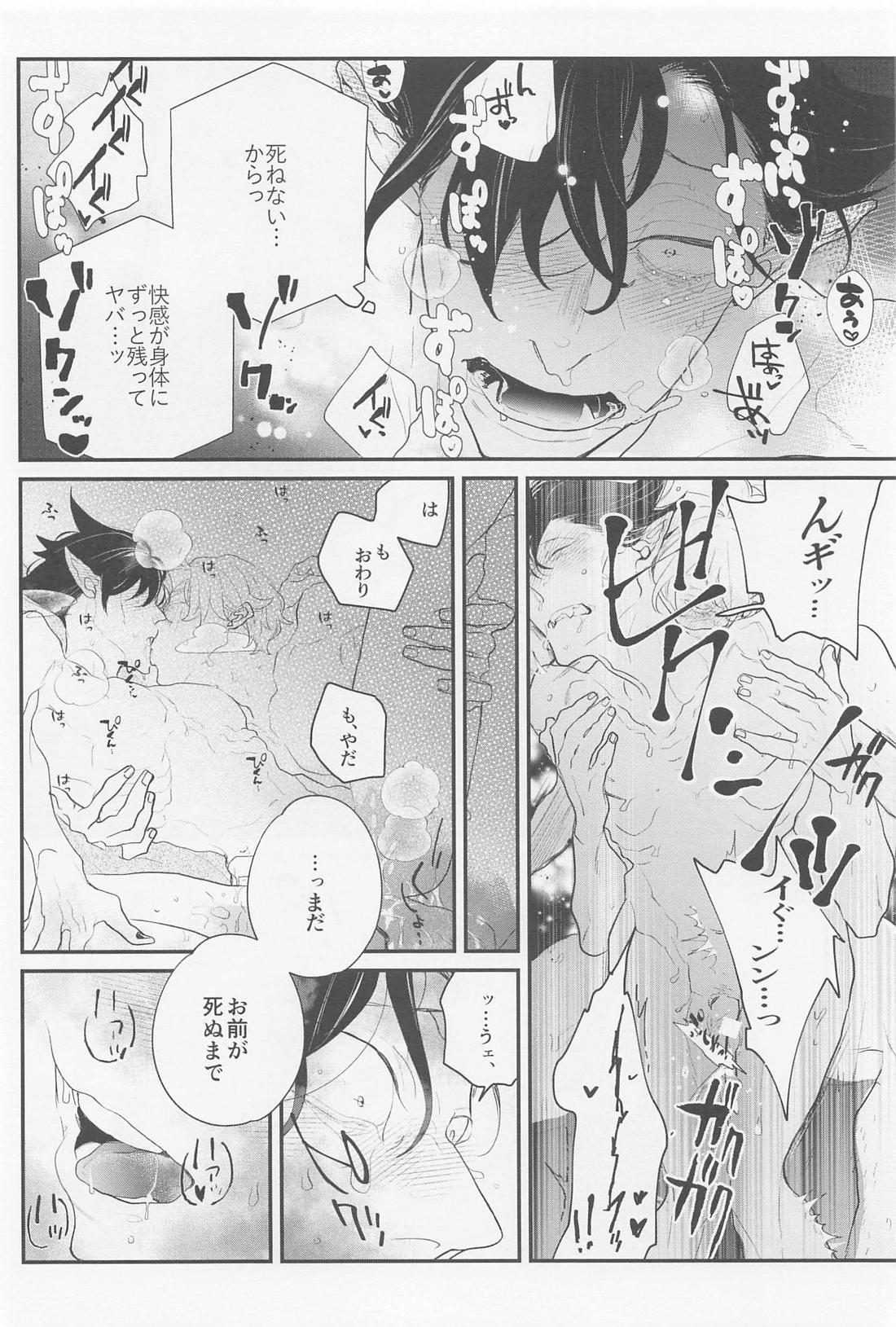 Someday Oneday【吸血鬼すぐ死ぬ/ロナドラ】 page 17
