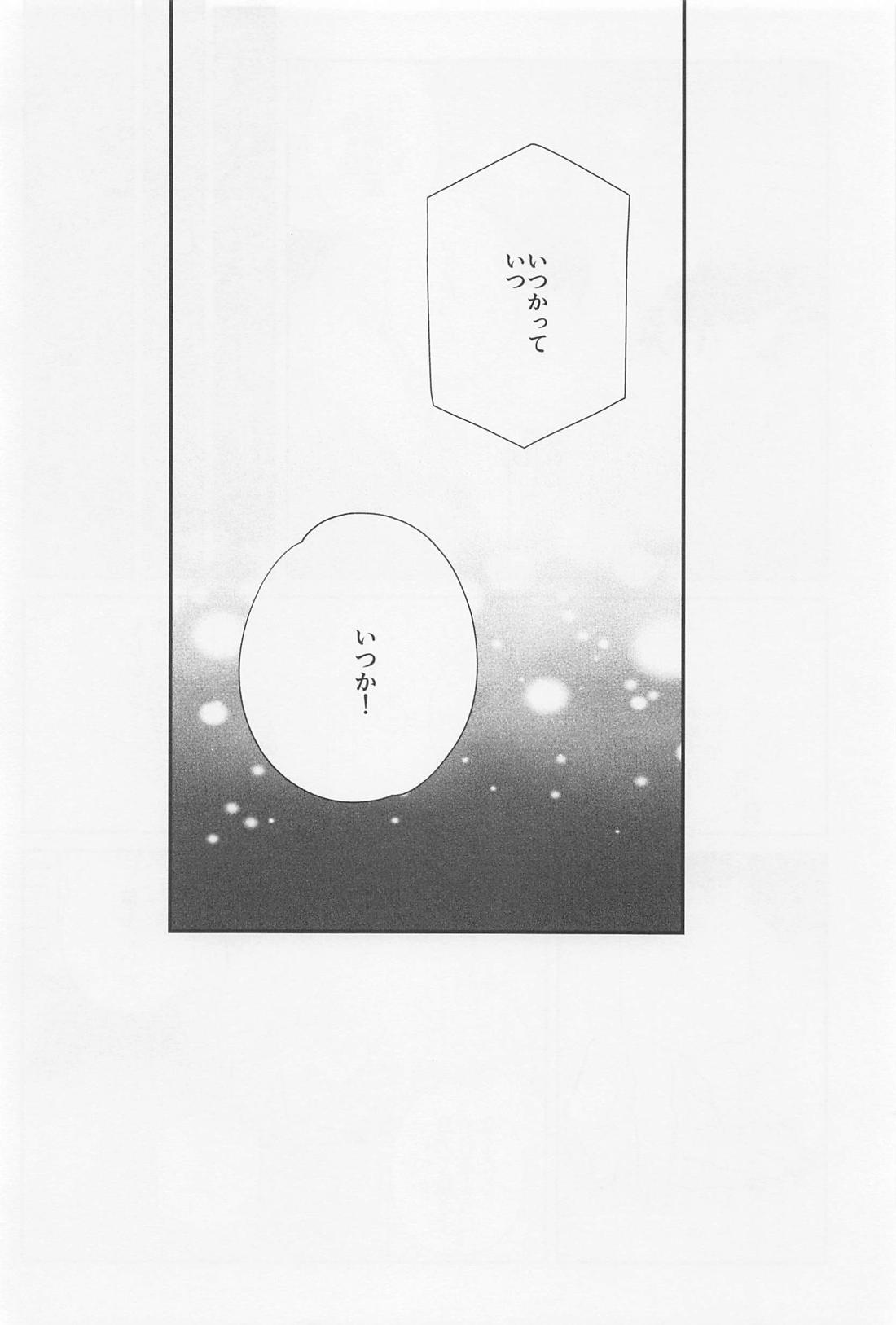 Someday Oneday【吸血鬼すぐ死ぬ/ロナドラ】 page 23