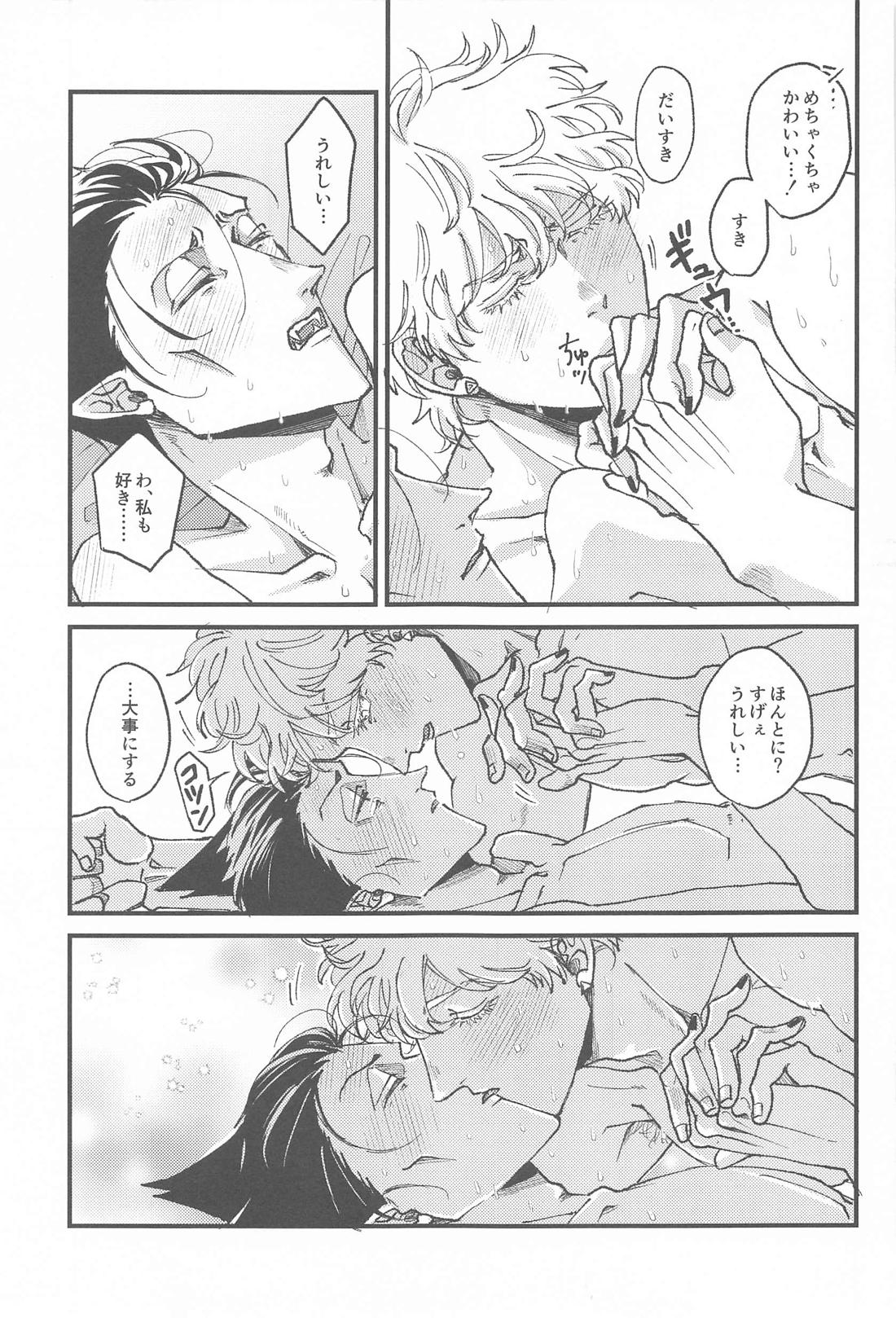 酔いどれしらず【吸血鬼すぐ死ぬ/ロナドラ】 page 12