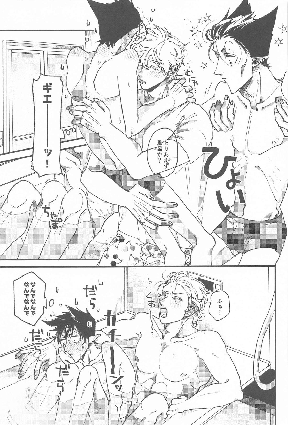 酔いどれしらず【吸血鬼すぐ死ぬ/ロナドラ】 page 14