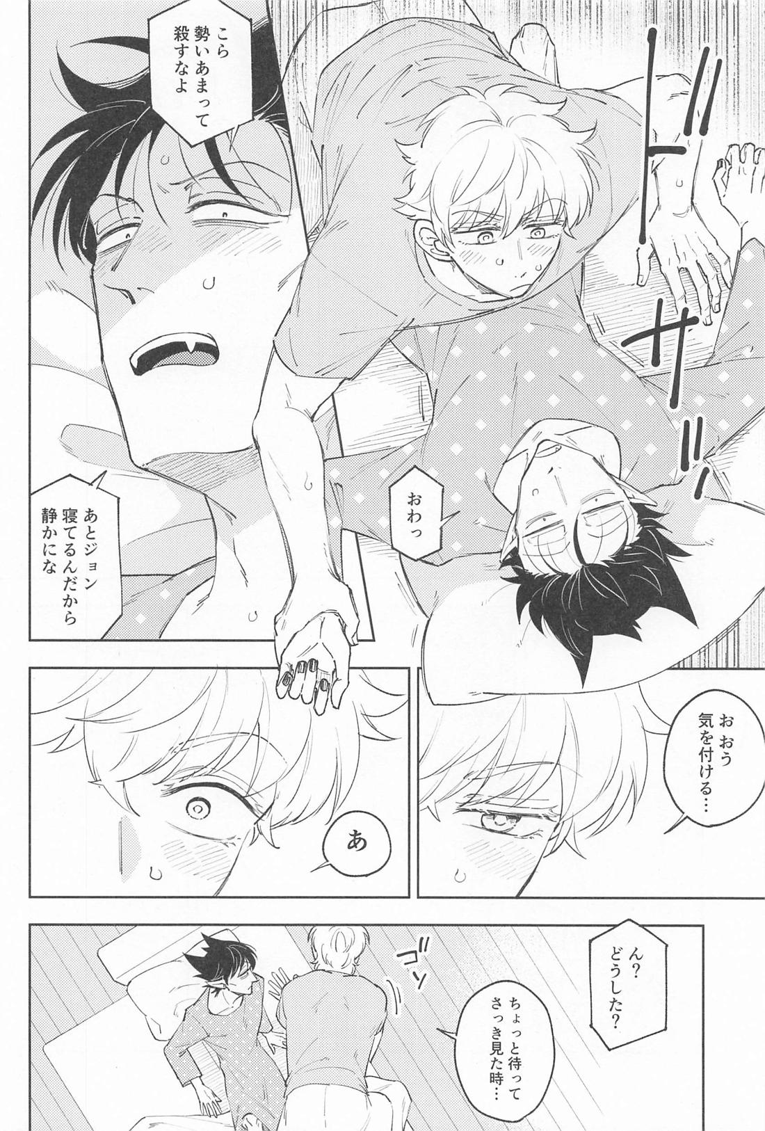 君の熱に蕩かせて【吸血鬼すぐ死ぬ/ロナドラ】 page 13