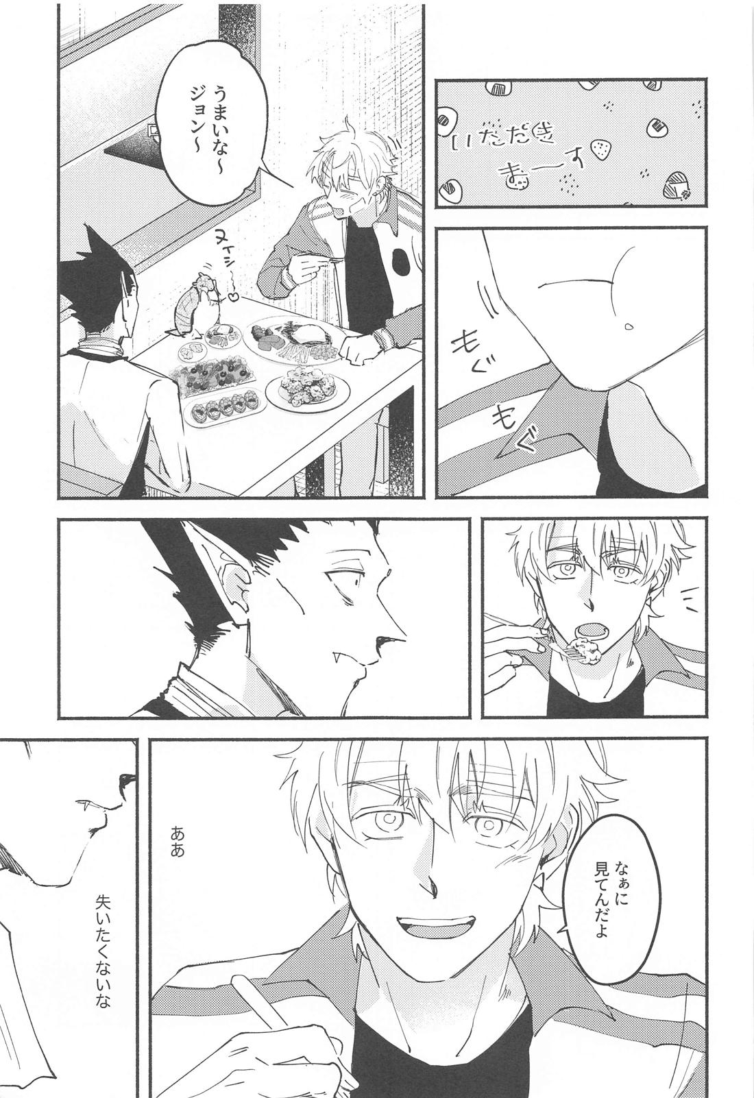 俺だってとっくに好き【吸血鬼すぐ死ぬ/ドラロナ】 page 12