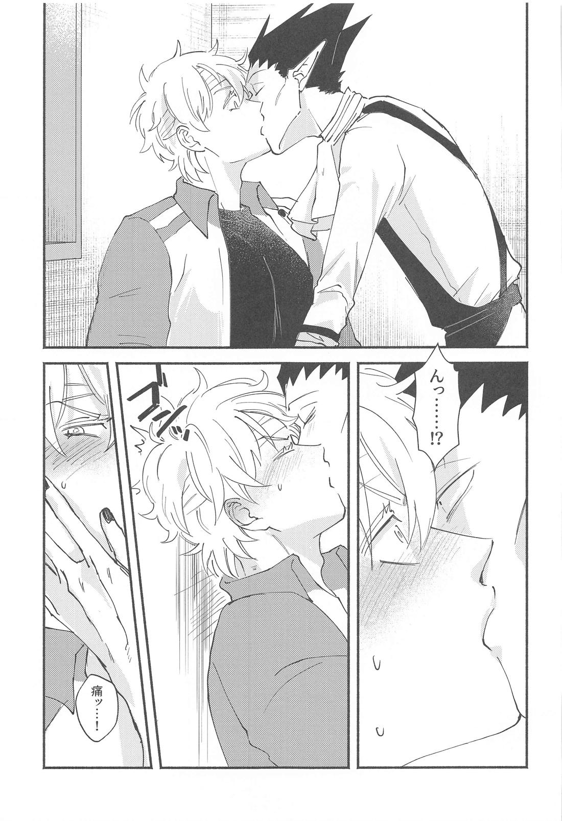 俺だってとっくに好き【吸血鬼すぐ死ぬ/ドラロナ】 page 14