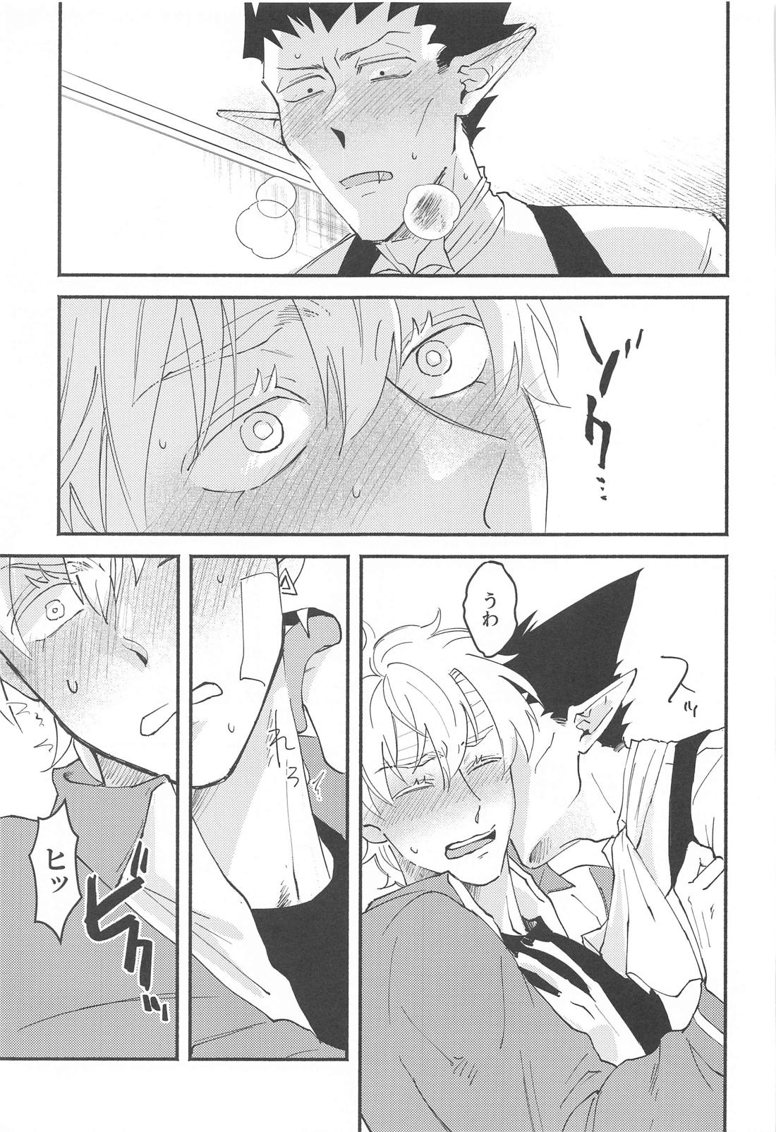 俺だってとっくに好き【吸血鬼すぐ死ぬ/ドラロナ】 page 16