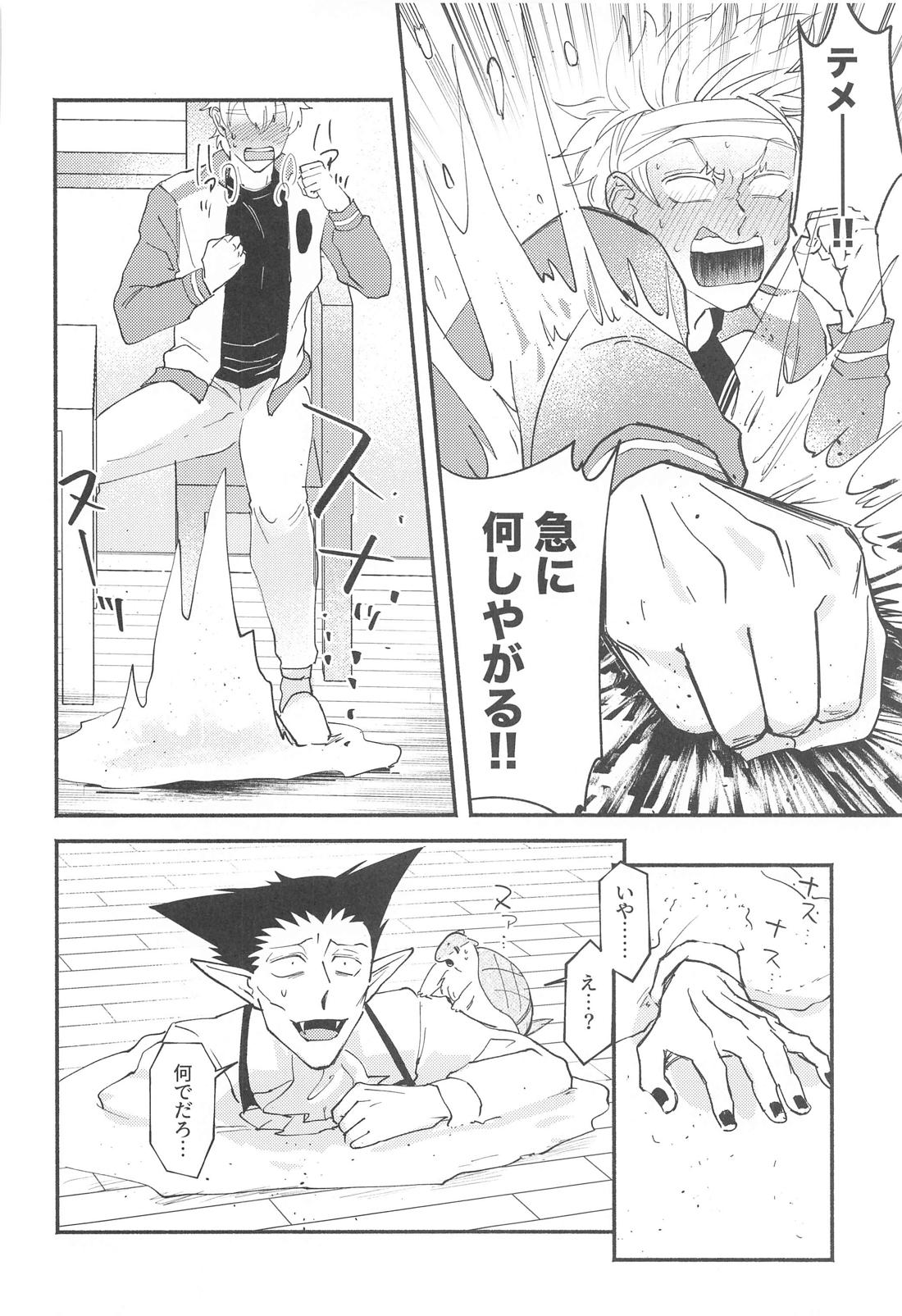 俺だってとっくに好き【吸血鬼すぐ死ぬ/ドラロナ】 page 17