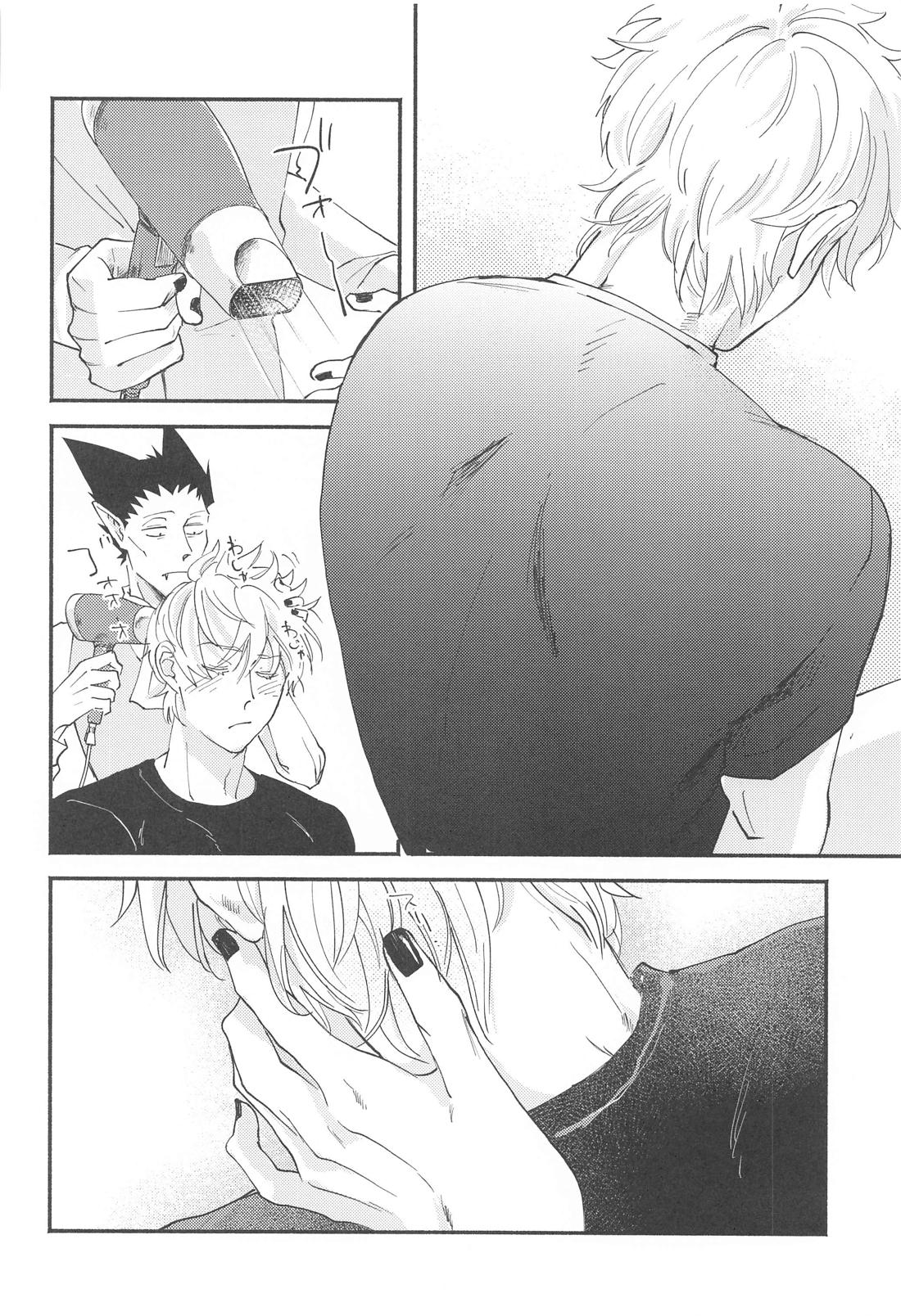 俺だってとっくに好き【吸血鬼すぐ死ぬ/ドラロナ】 page 25