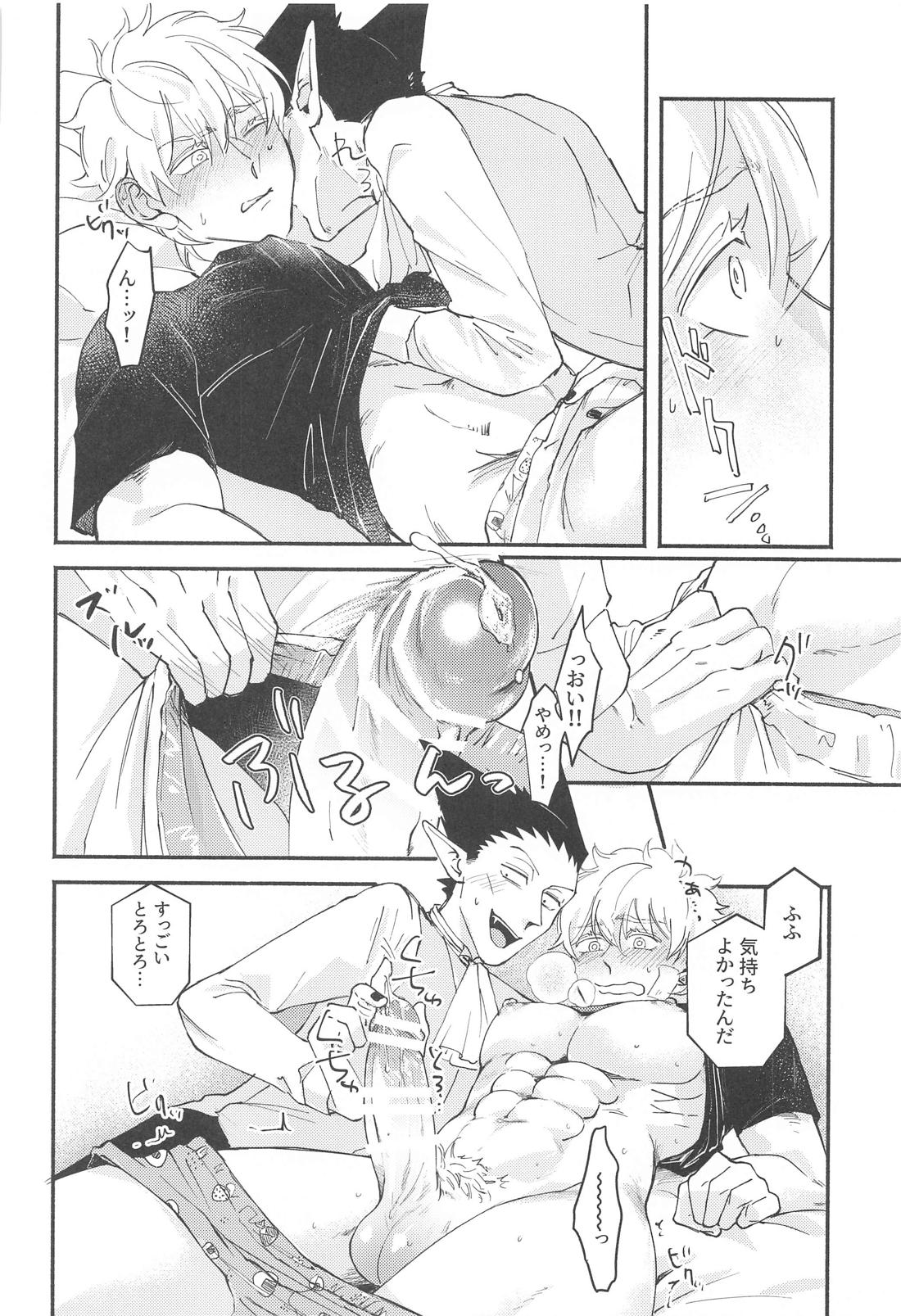俺だってとっくに好き【吸血鬼すぐ死ぬ/ドラロナ】 page 29