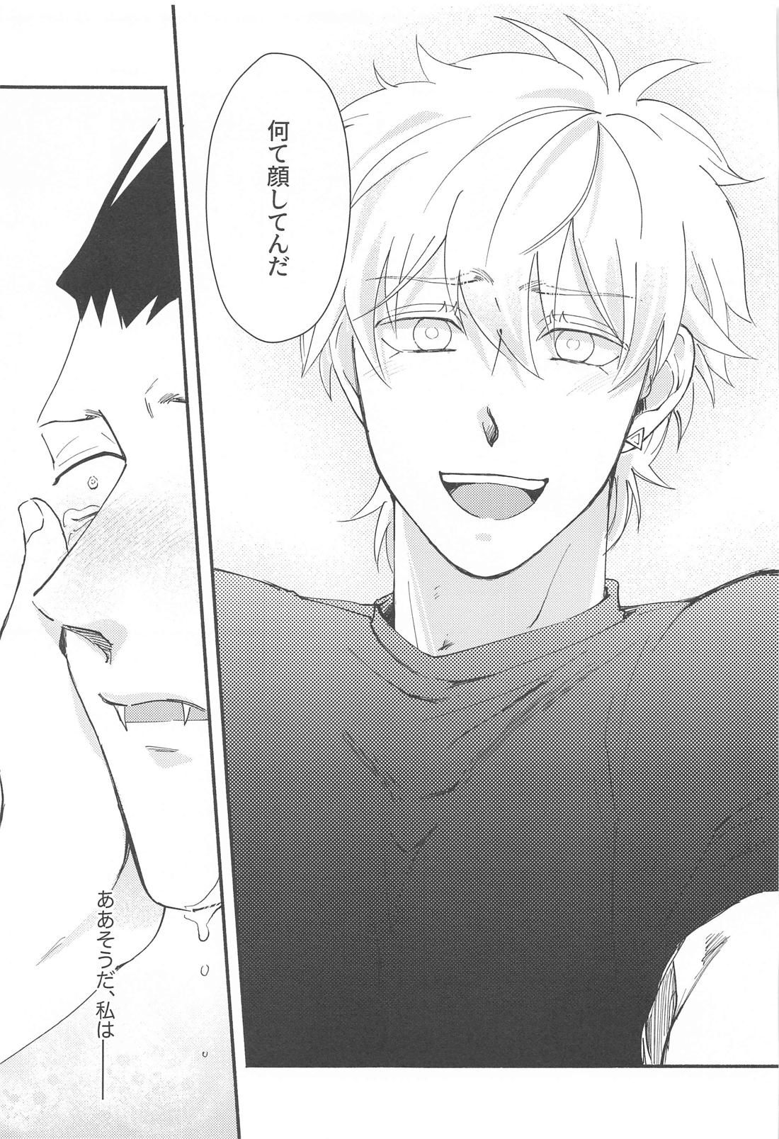 俺だってとっくに好き【吸血鬼すぐ死ぬ/ドラロナ】 page 36
