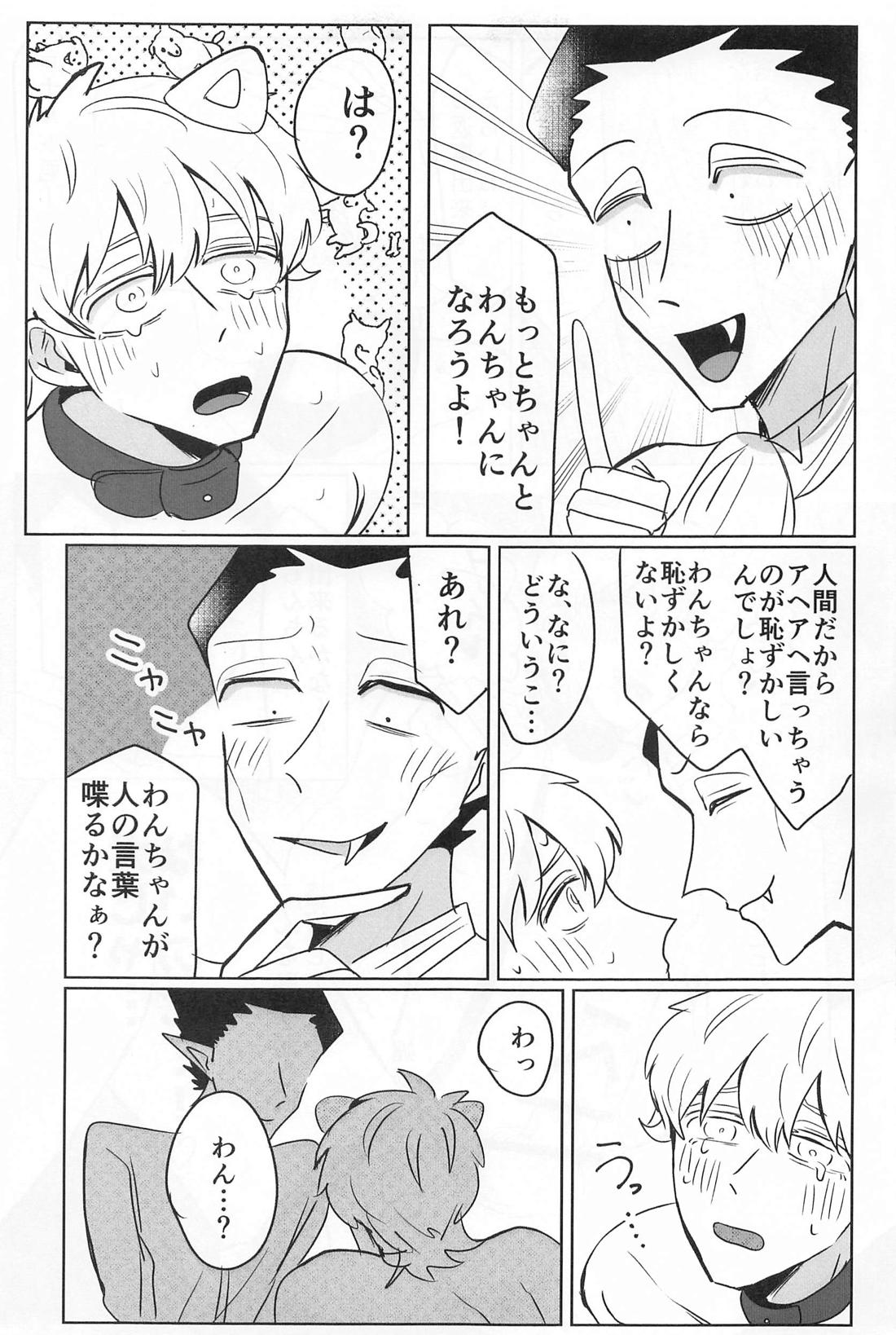 ばう【吸血鬼すぐ死ぬ/ドラロナ】 page 12