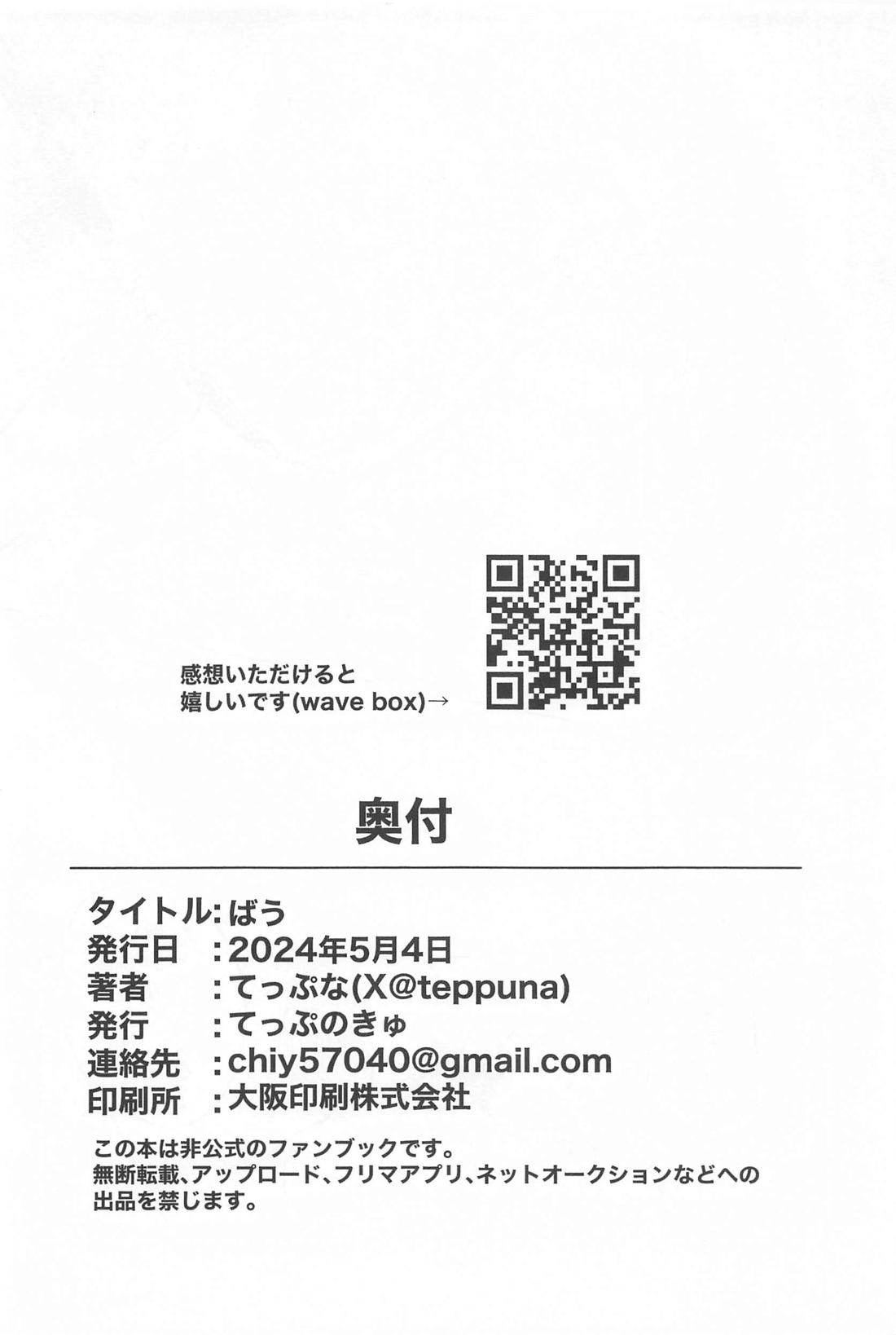 ばう【吸血鬼すぐ死ぬ/ドラロナ】 page 17