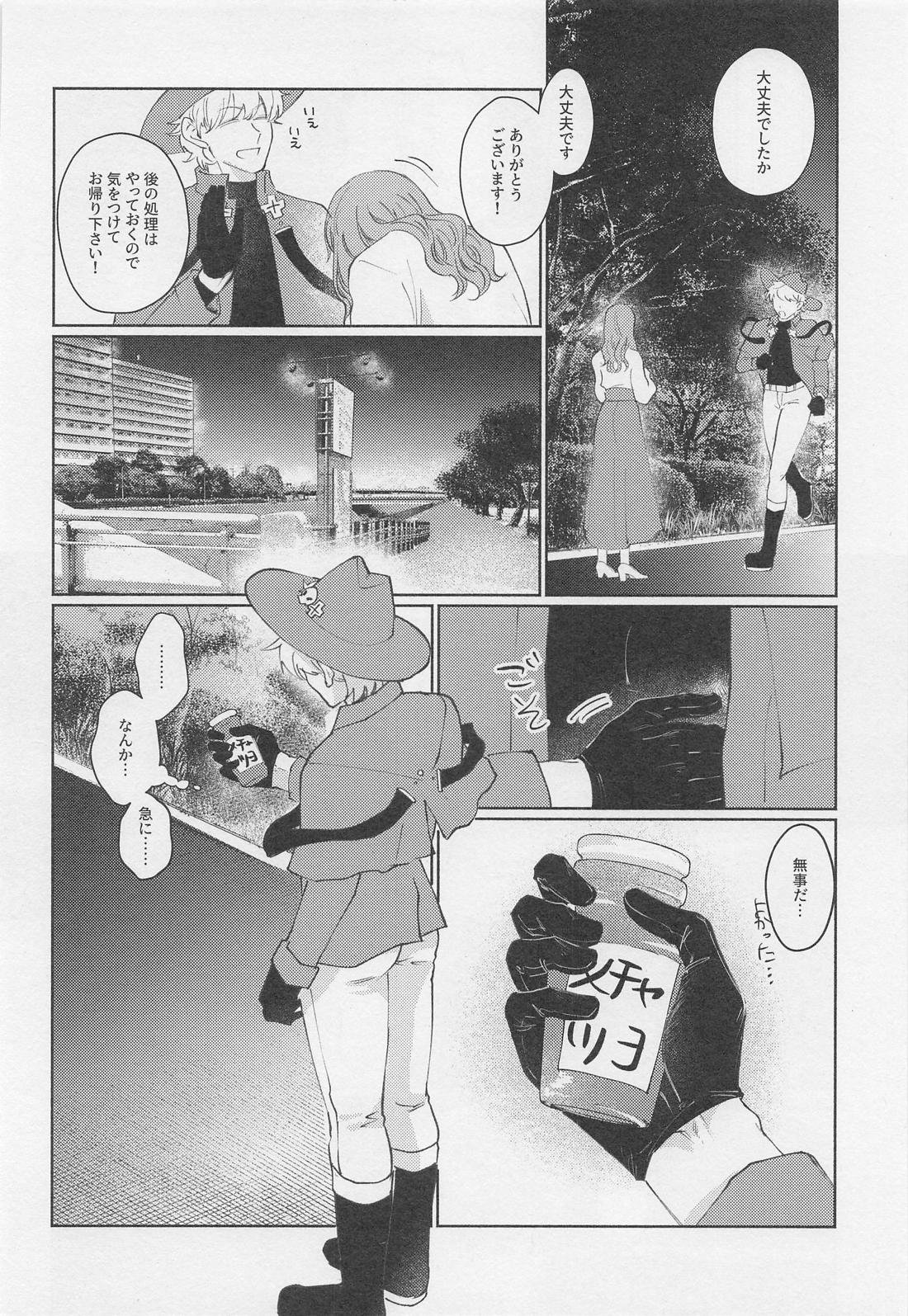 うちの若造が騎乗位したがって困ってます【吸血鬼すぐ死ぬ/ドラロナ】 page 13