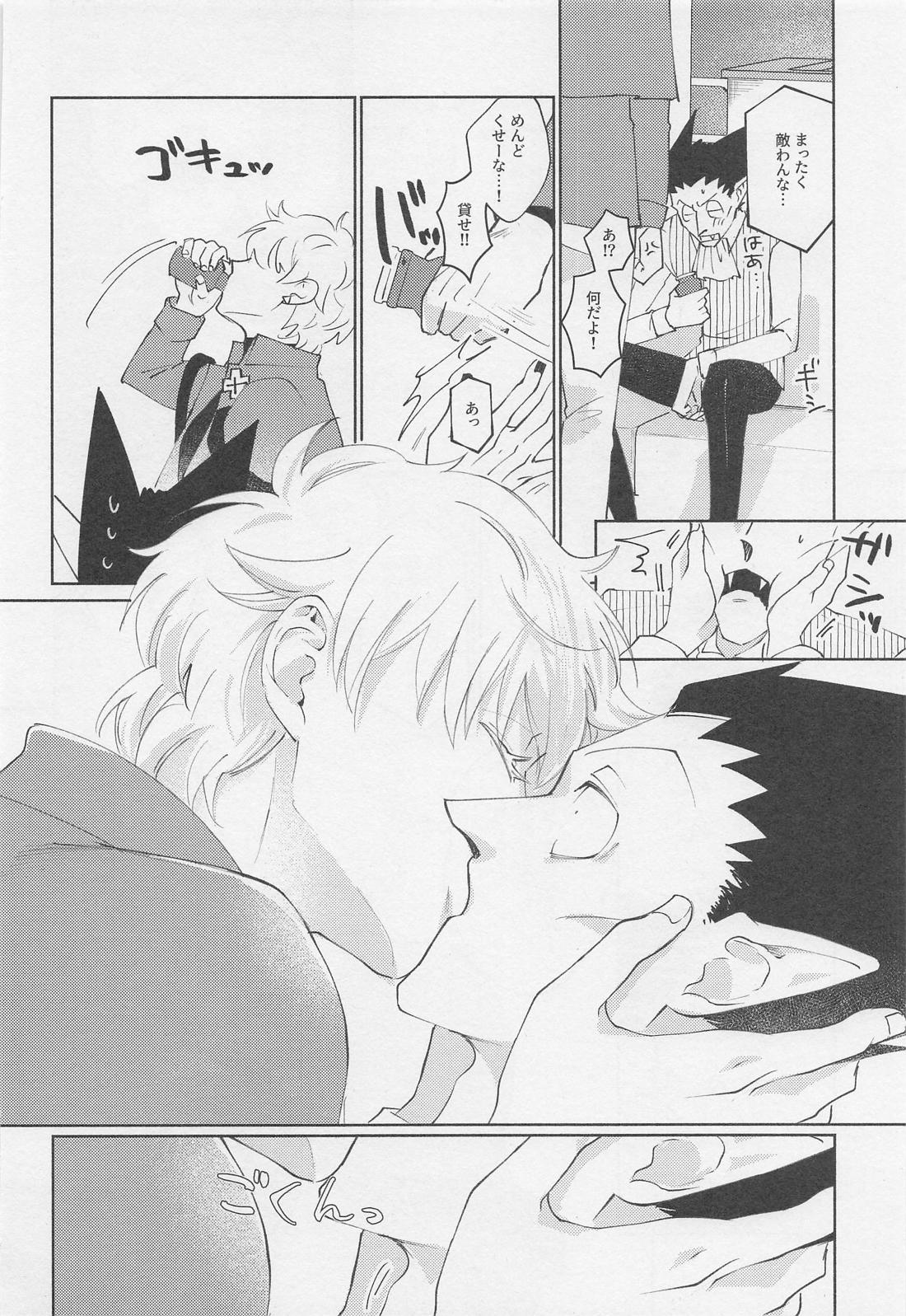 うちの若造が騎乗位したがって困ってます【吸血鬼すぐ死ぬ/ドラロナ】 page 17