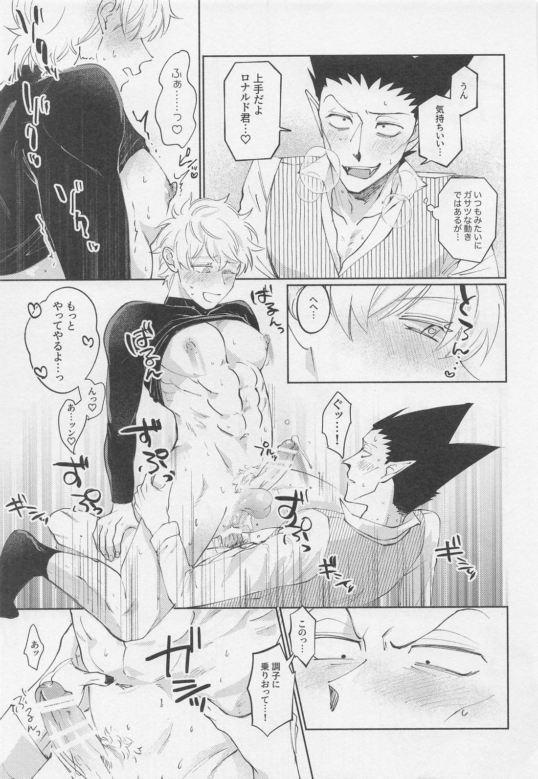 うちの若造が騎乗位したがって困ってます【吸血鬼すぐ死ぬ/ドラロナ】 page 28