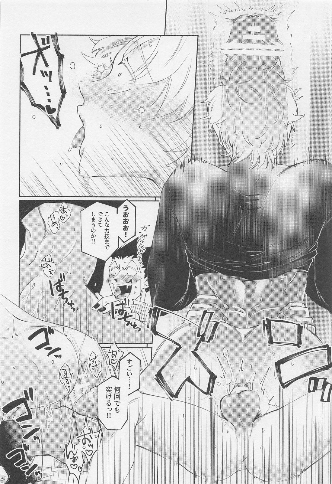 うちの若造が騎乗位したがって困ってます【吸血鬼すぐ死ぬ/ドラロナ】 page 29