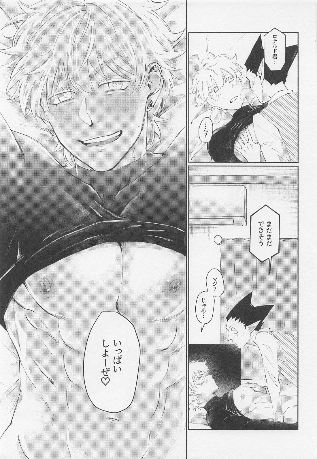 うちの若造が騎乗位したがって困ってます【吸血鬼すぐ死ぬ/ドラロナ】 page 34