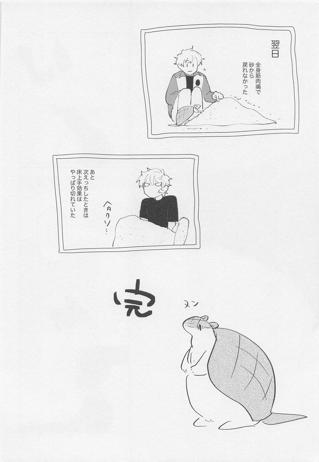 うちの若造が騎乗位したがって困ってます【吸血鬼すぐ死ぬ/ドラロナ】 page 35