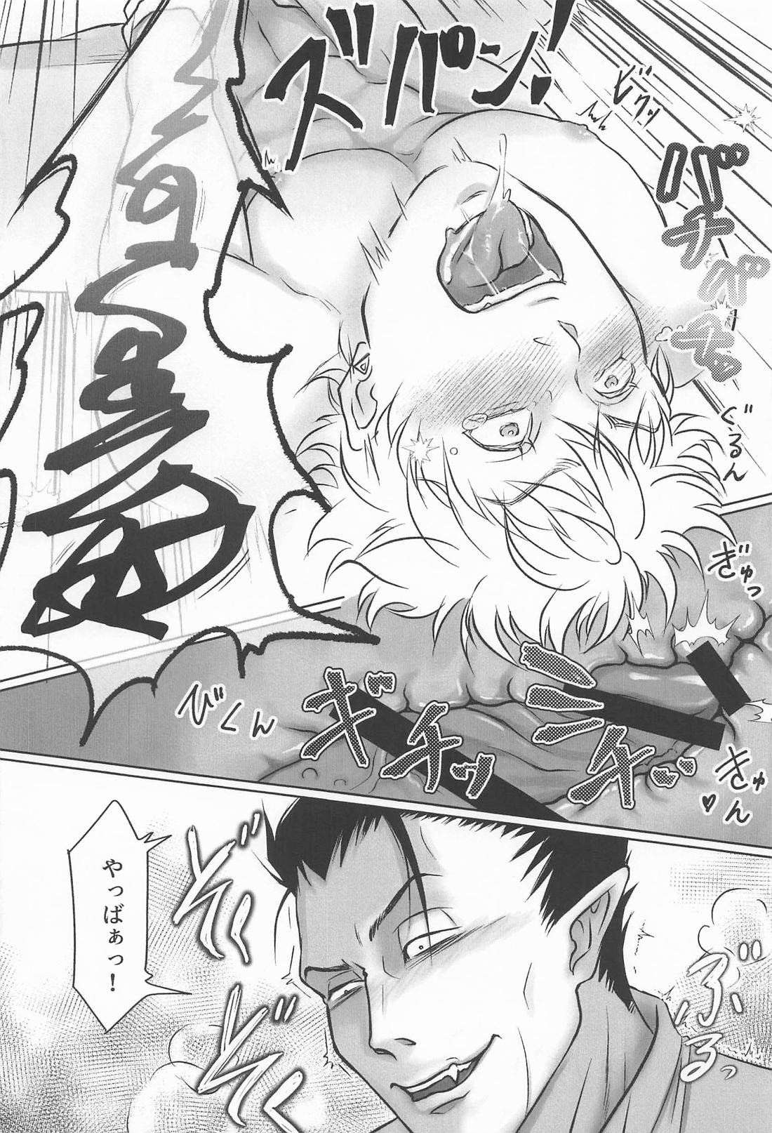 POSITION！【吸血鬼すぐ死ぬ/ドラロナ】 page 15