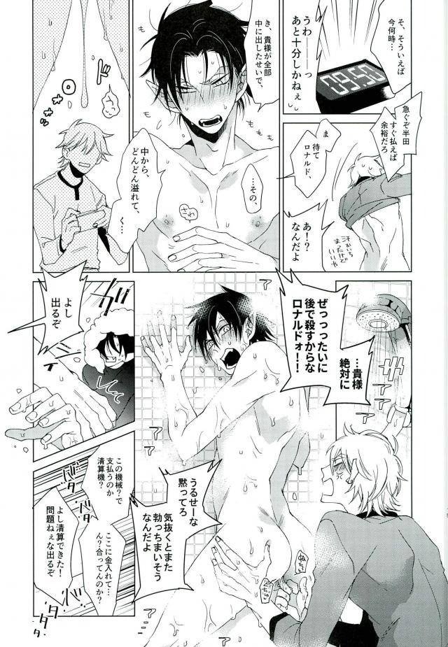 キスさえすれば合意です。【吸血鬼すぐ死ぬ/ロナ半】 page 14