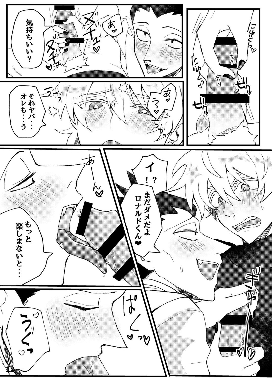 ホップステップえっちして【吸血鬼すぐ死ぬ/ロナドラ】 page 13