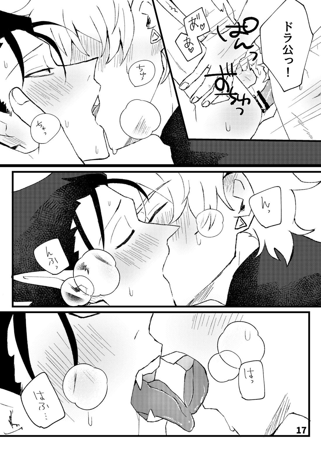 ホップステップえっちして【吸血鬼すぐ死ぬ/ロナドラ】 page 18