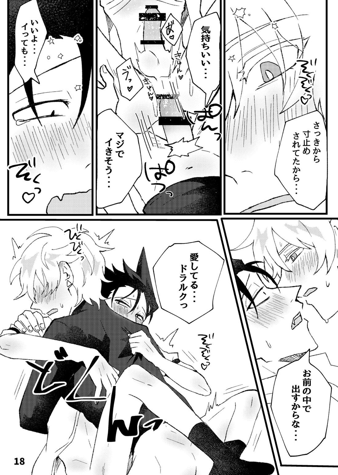 ホップステップえっちして【吸血鬼すぐ死ぬ/ロナドラ】 page 19