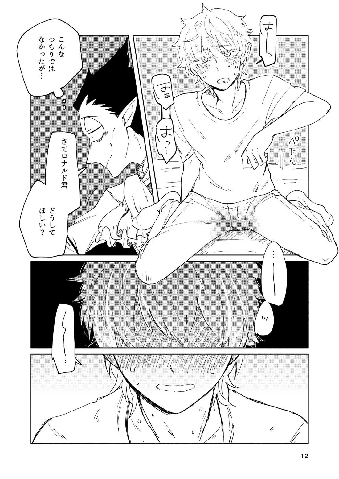 ミミカキミッドナイト【吸血鬼すぐ死ぬ/ドラロナ】 page 11