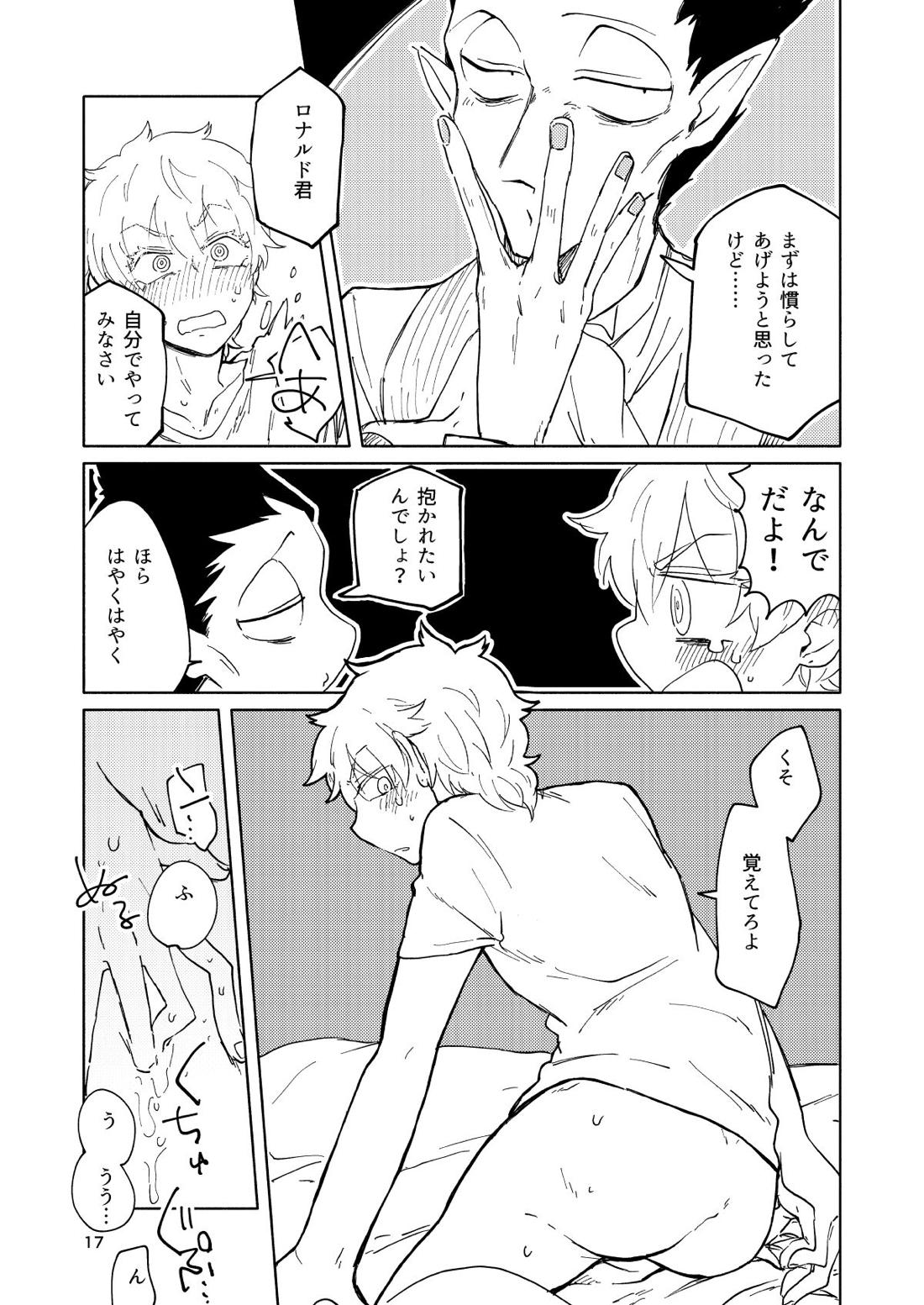 ミミカキミッドナイト【吸血鬼すぐ死ぬ/ドラロナ】 page 16