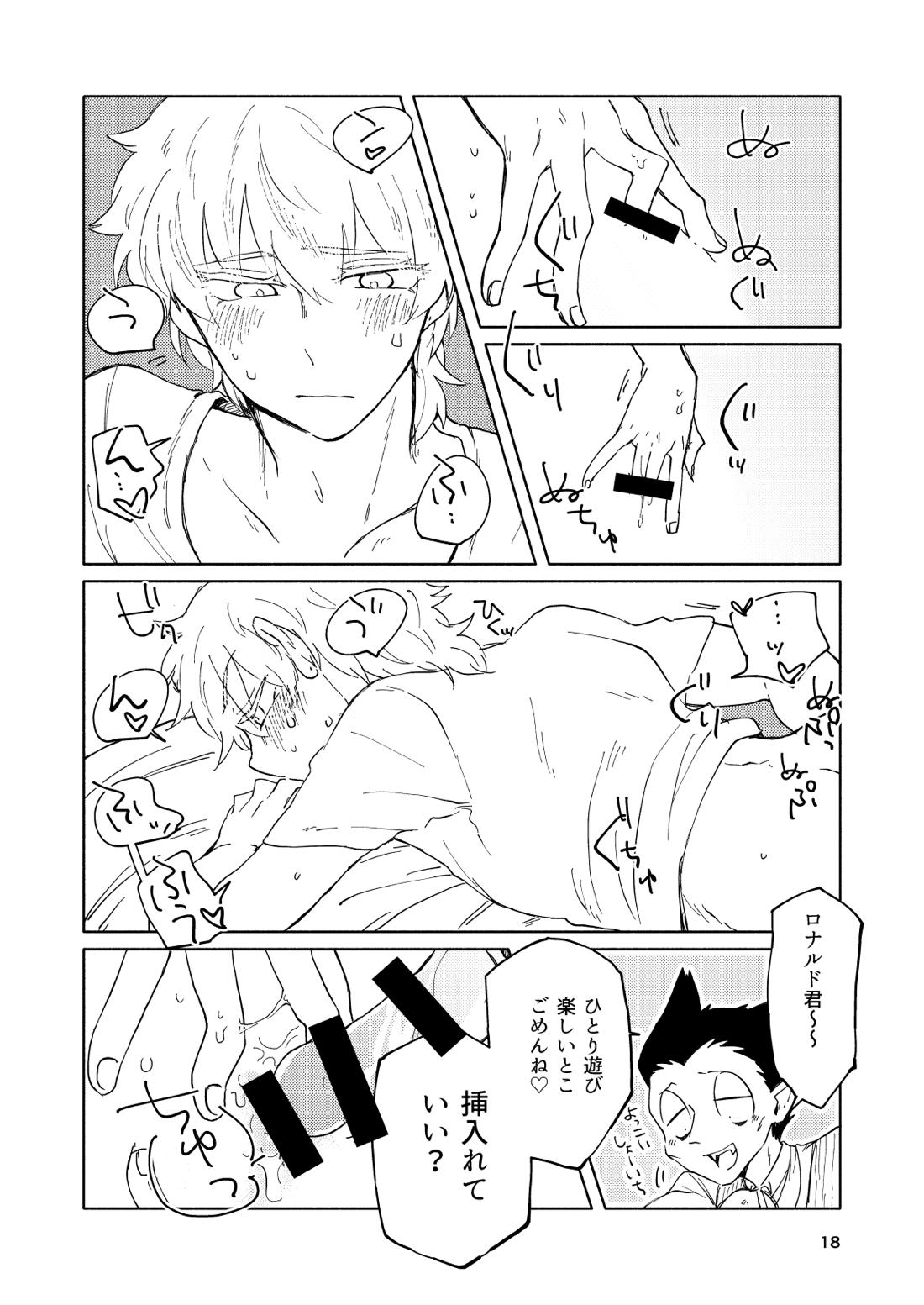 ミミカキミッドナイト【吸血鬼すぐ死ぬ/ドラロナ】 page 17