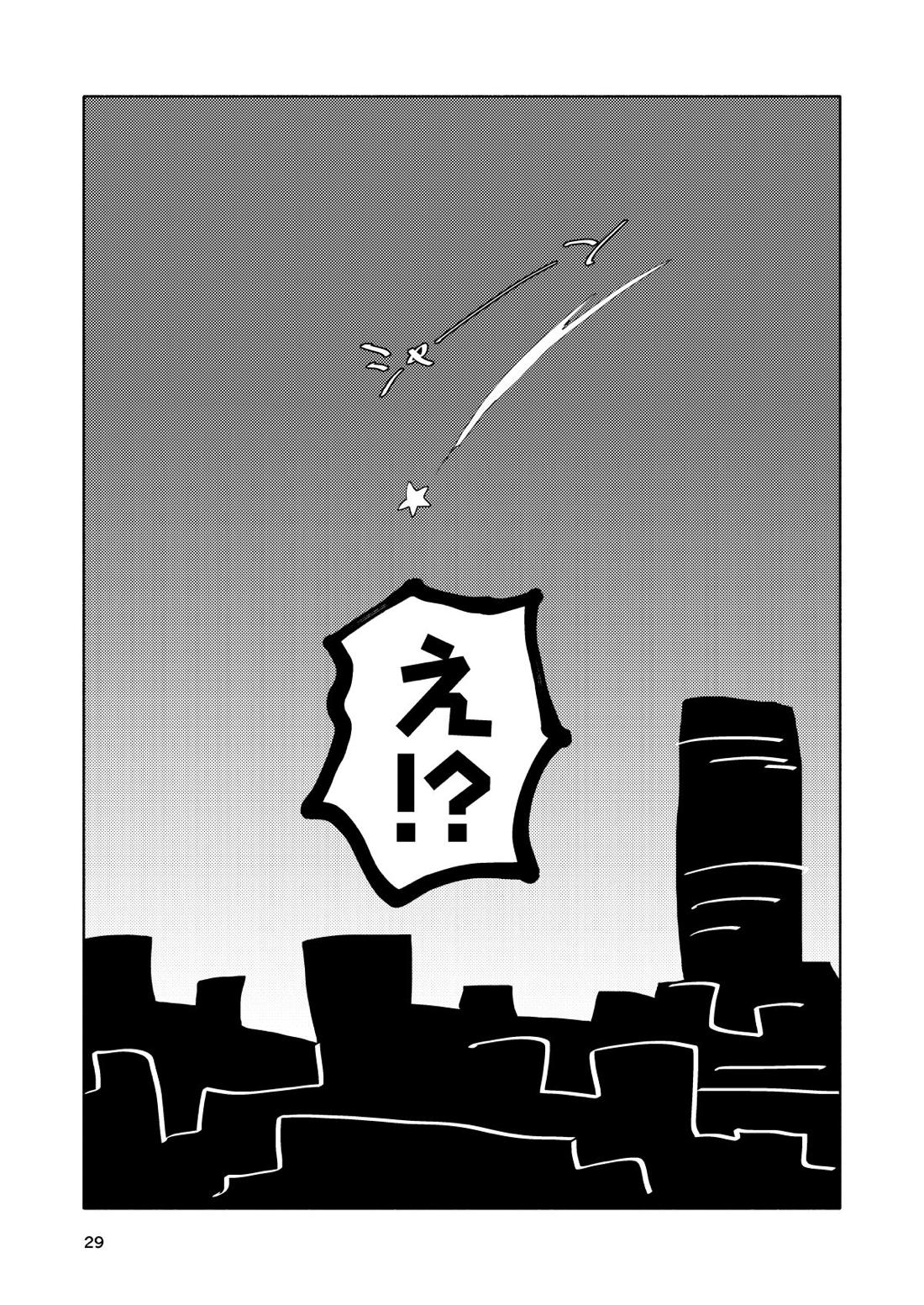 ミミカキミッドナイト【吸血鬼すぐ死ぬ/ドラロナ】 page 28