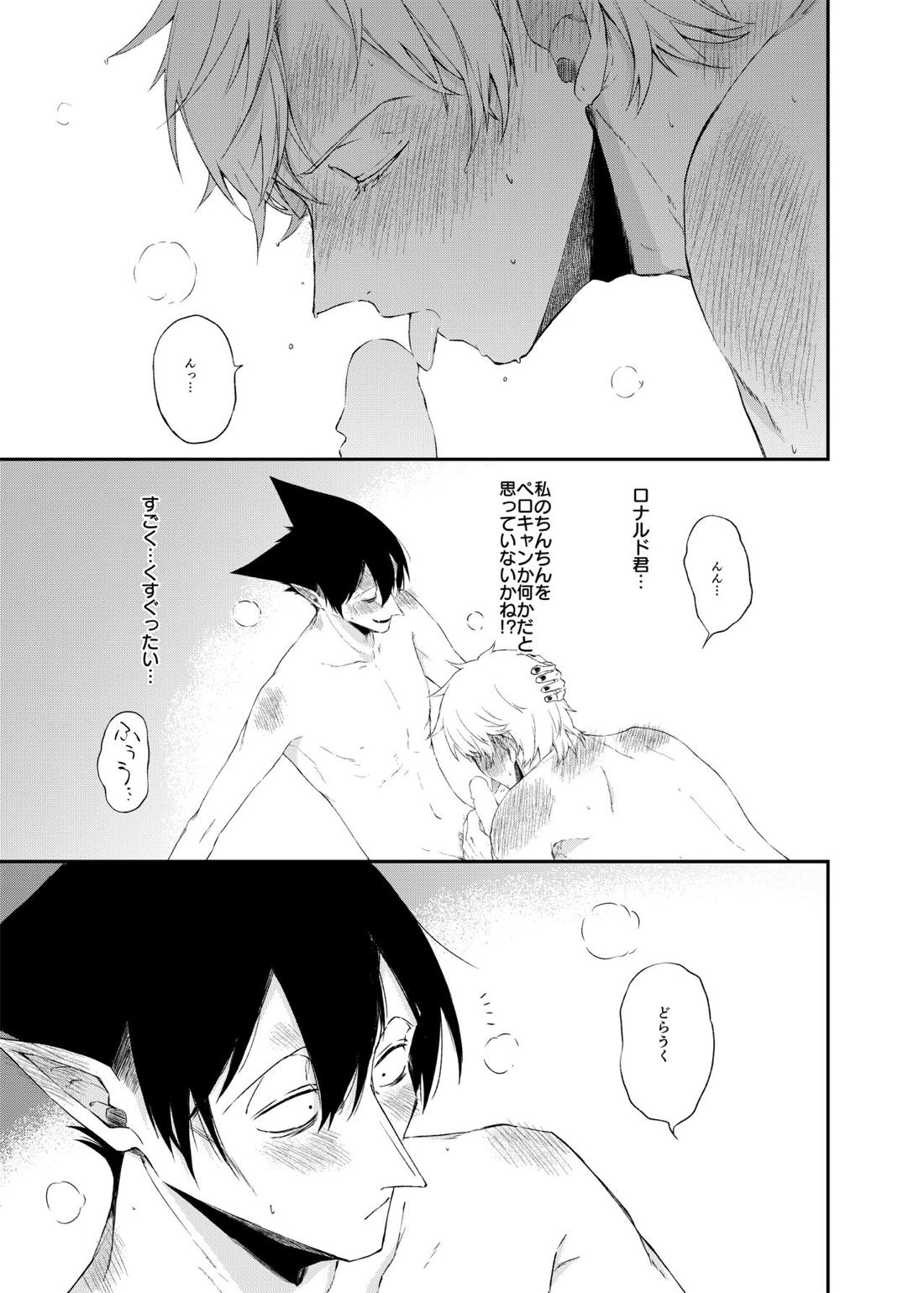 イチャラブ狂騒曲！【吸血鬼すぐ死ぬ/ドラロナ】 page 12