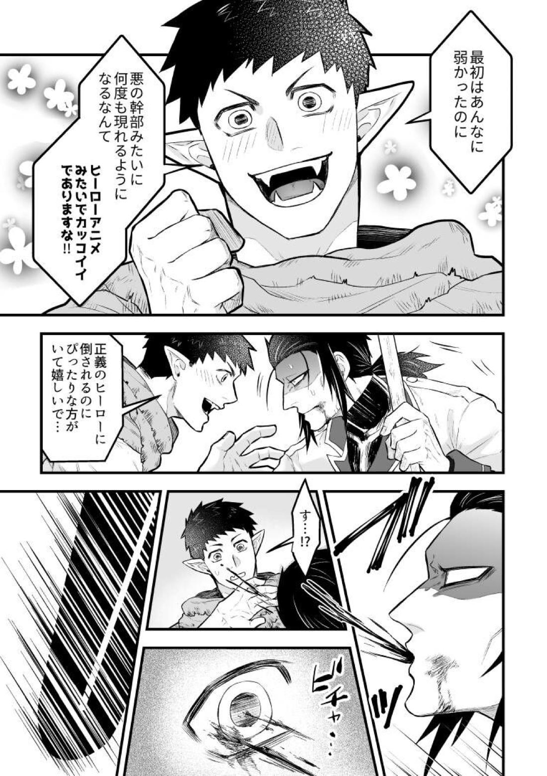 路地裏戦線!!!【吸血鬼すぐ死ぬ/ツラヌキ×ナギリ】 page 11