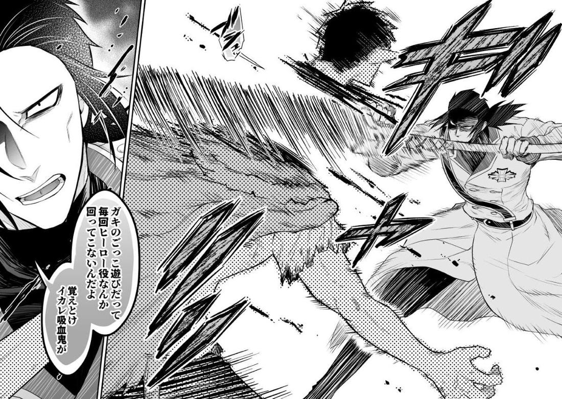 路地裏戦線!!!【吸血鬼すぐ死ぬ/ツラヌキ×ナギリ】 page 12