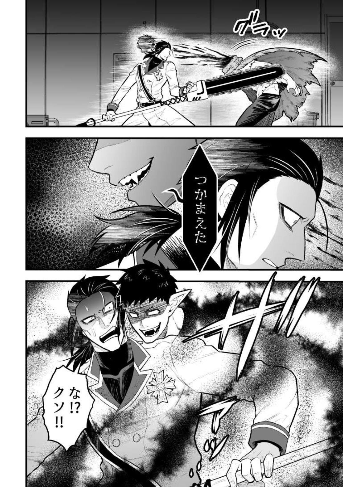 路地裏戦線!!!【吸血鬼すぐ死ぬ/ツラヌキ×ナギリ】 page 13