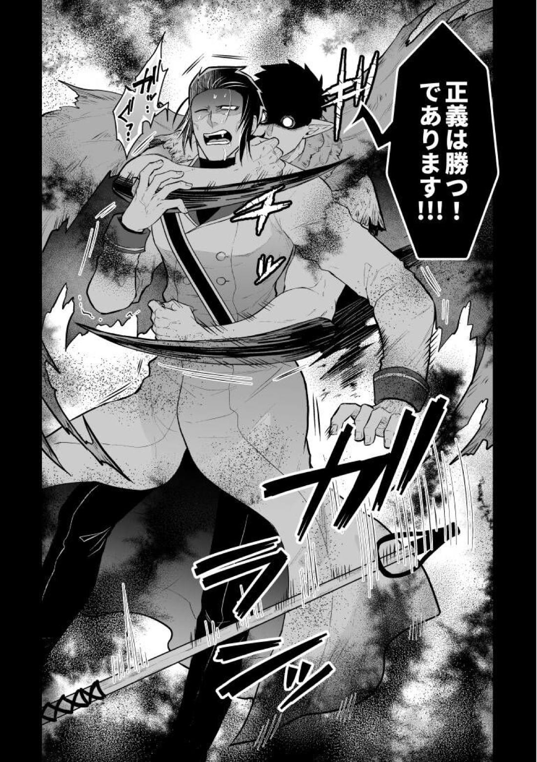 路地裏戦線!!!【吸血鬼すぐ死ぬ/ツラヌキ×ナギリ】 page 14