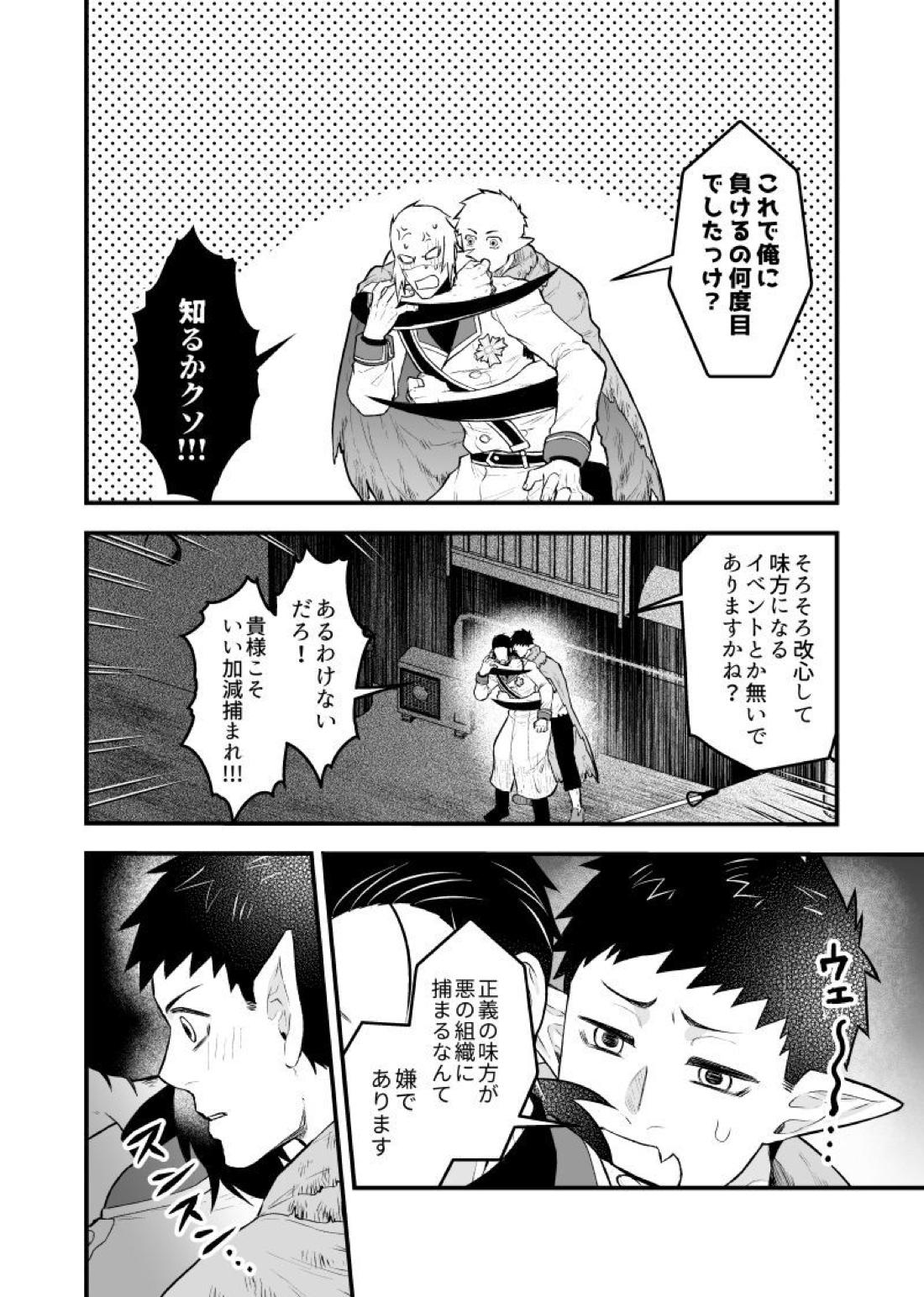 路地裏戦線!!!【吸血鬼すぐ死ぬ/ツラヌキ×ナギリ】 page 15