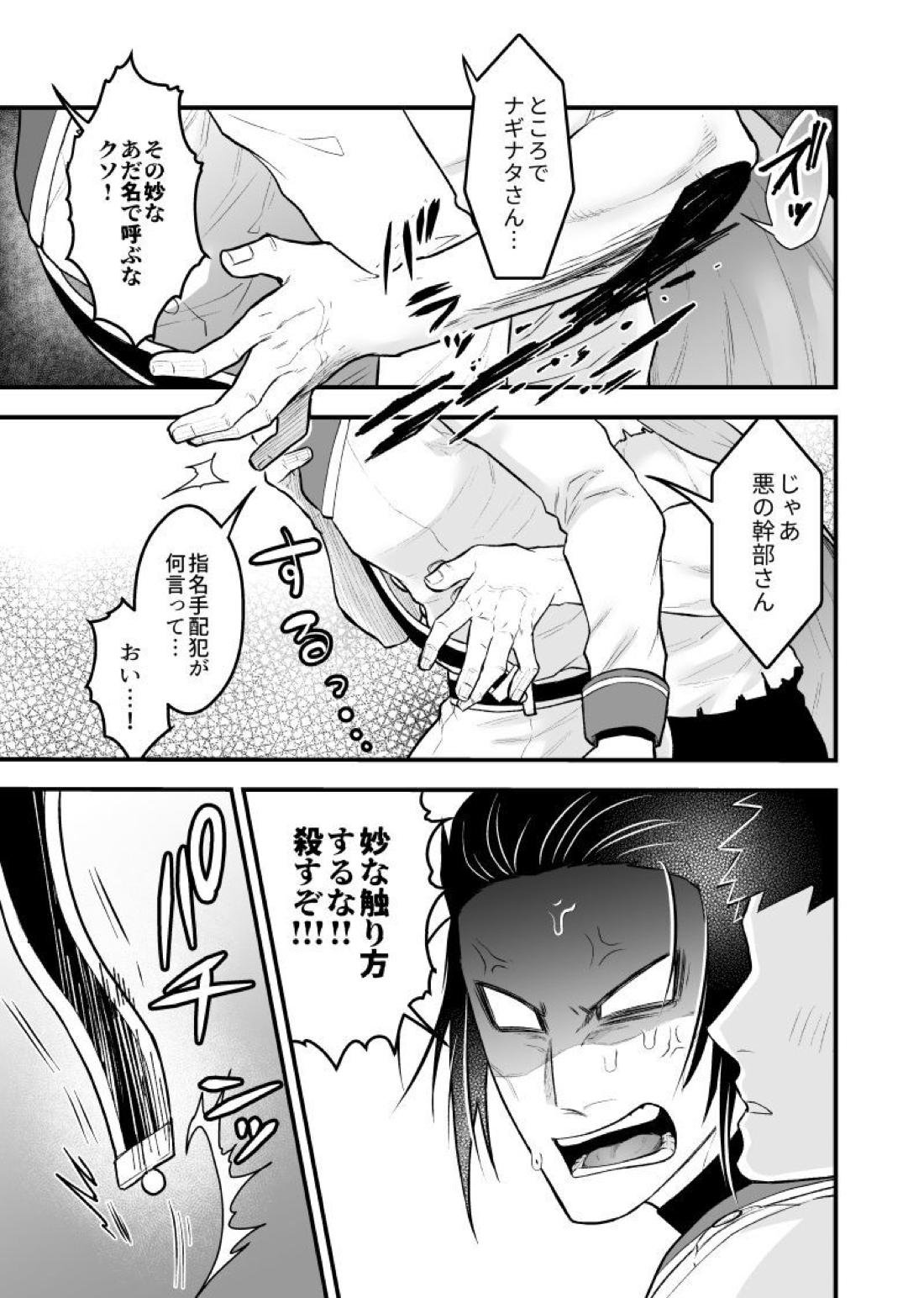 路地裏戦線!!!【吸血鬼すぐ死ぬ/ツラヌキ×ナギリ】 page 16