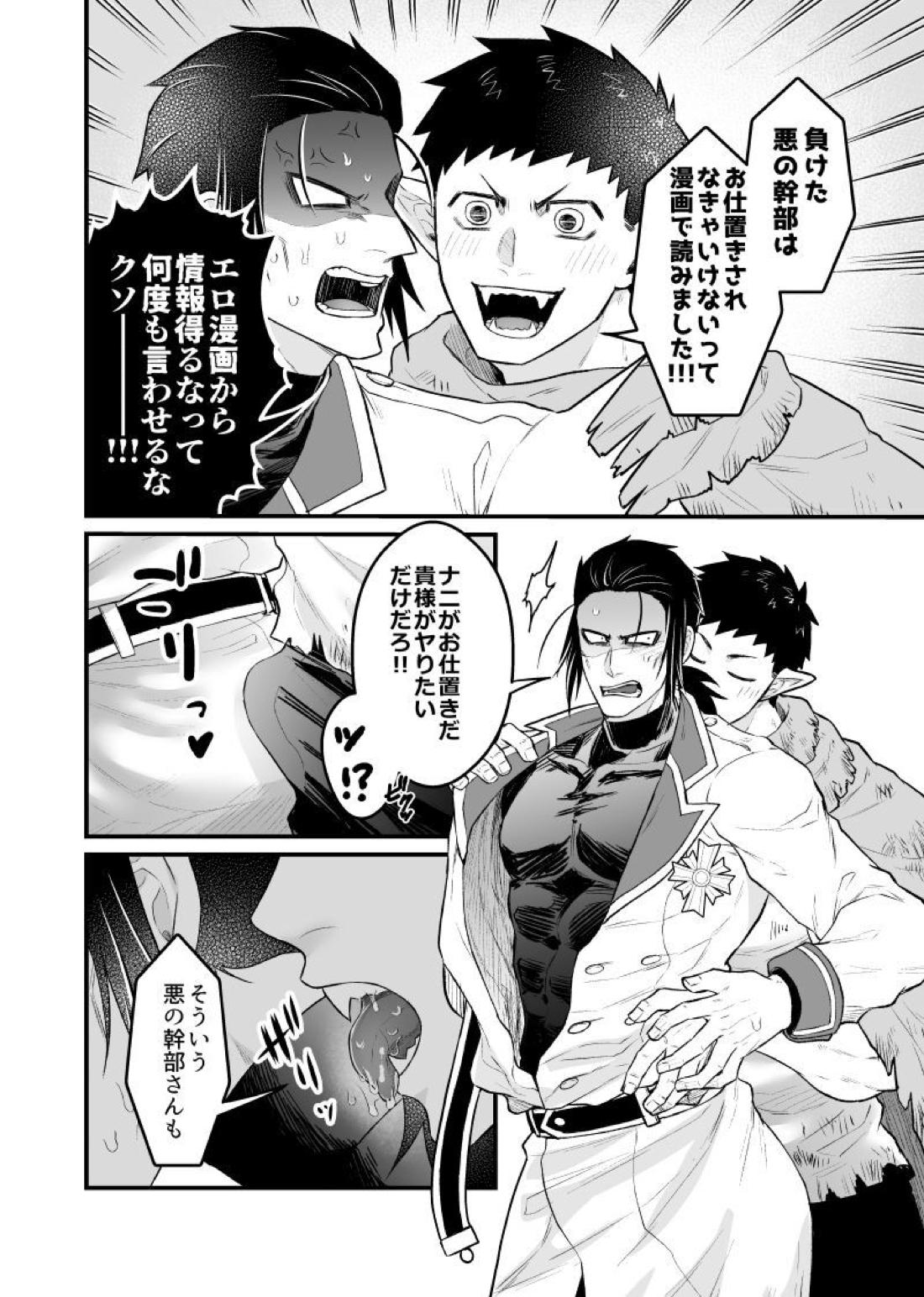 路地裏戦線!!!【吸血鬼すぐ死ぬ/ツラヌキ×ナギリ】 page 17