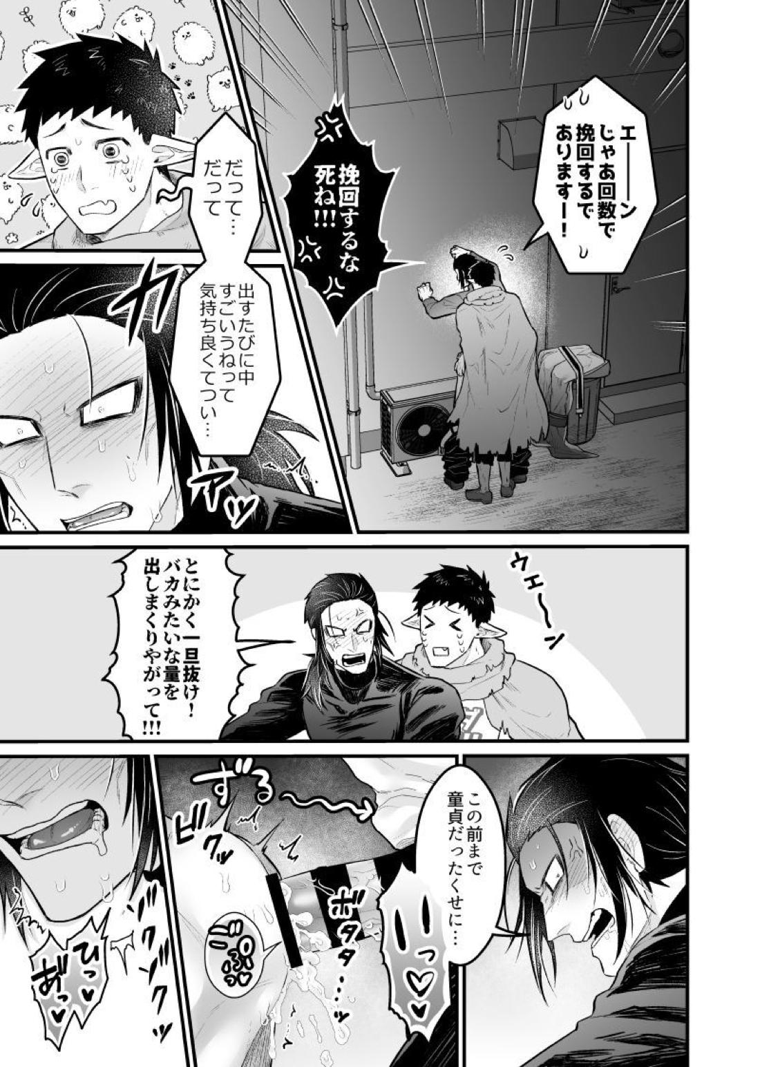 路地裏戦線!!!【吸血鬼すぐ死ぬ/ツラヌキ×ナギリ】 page 20