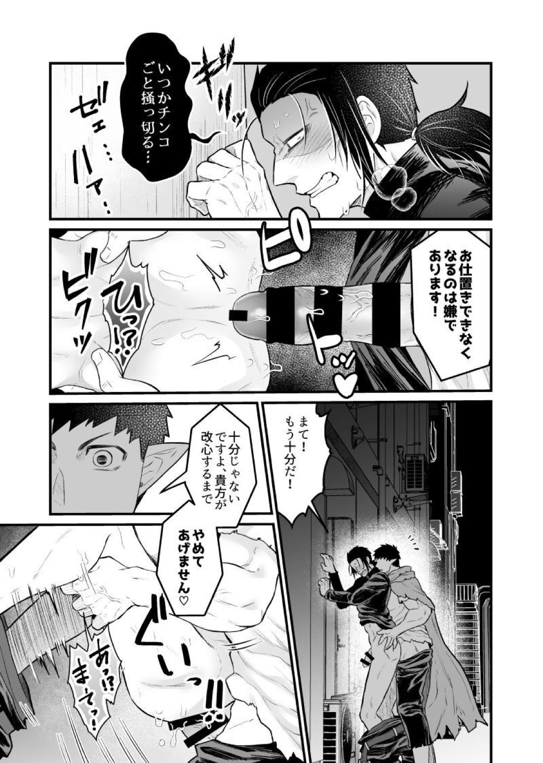 路地裏戦線!!!【吸血鬼すぐ死ぬ/ツラヌキ×ナギリ】 page 22