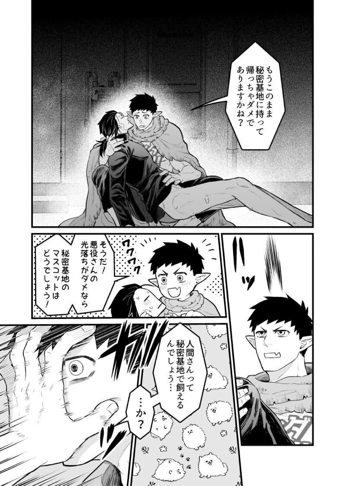 路地裏戦線!!!【吸血鬼すぐ死ぬ/ツラヌキ×ナギリ】 page 28