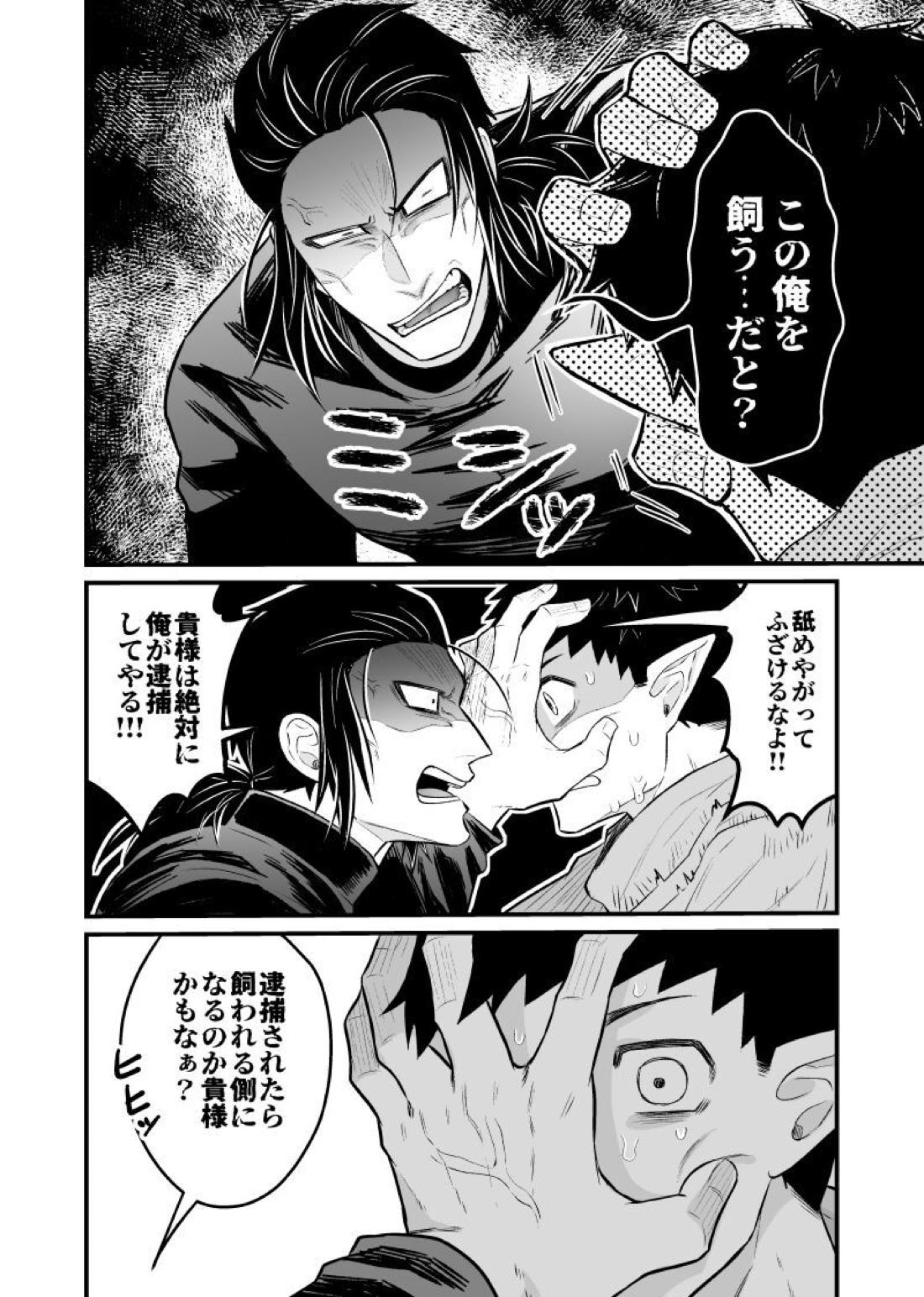 路地裏戦線!!!【吸血鬼すぐ死ぬ/ツラヌキ×ナギリ】 page 29