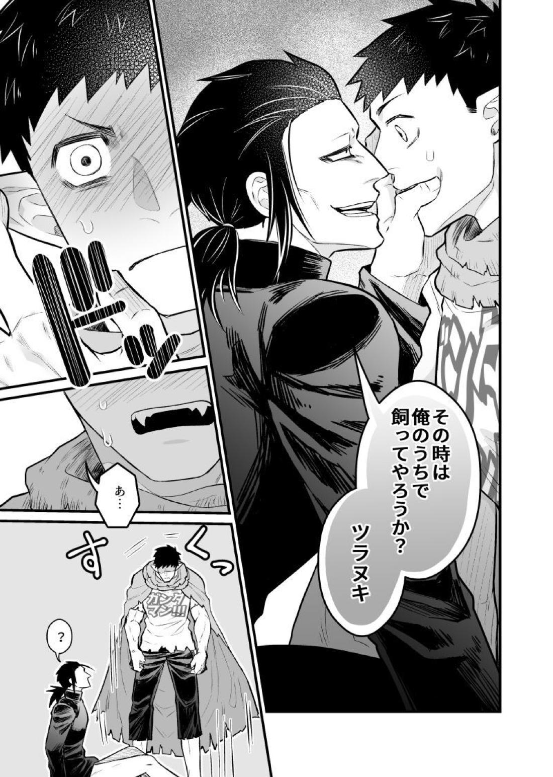 路地裏戦線!!!【吸血鬼すぐ死ぬ/ツラヌキ×ナギリ】 page 30