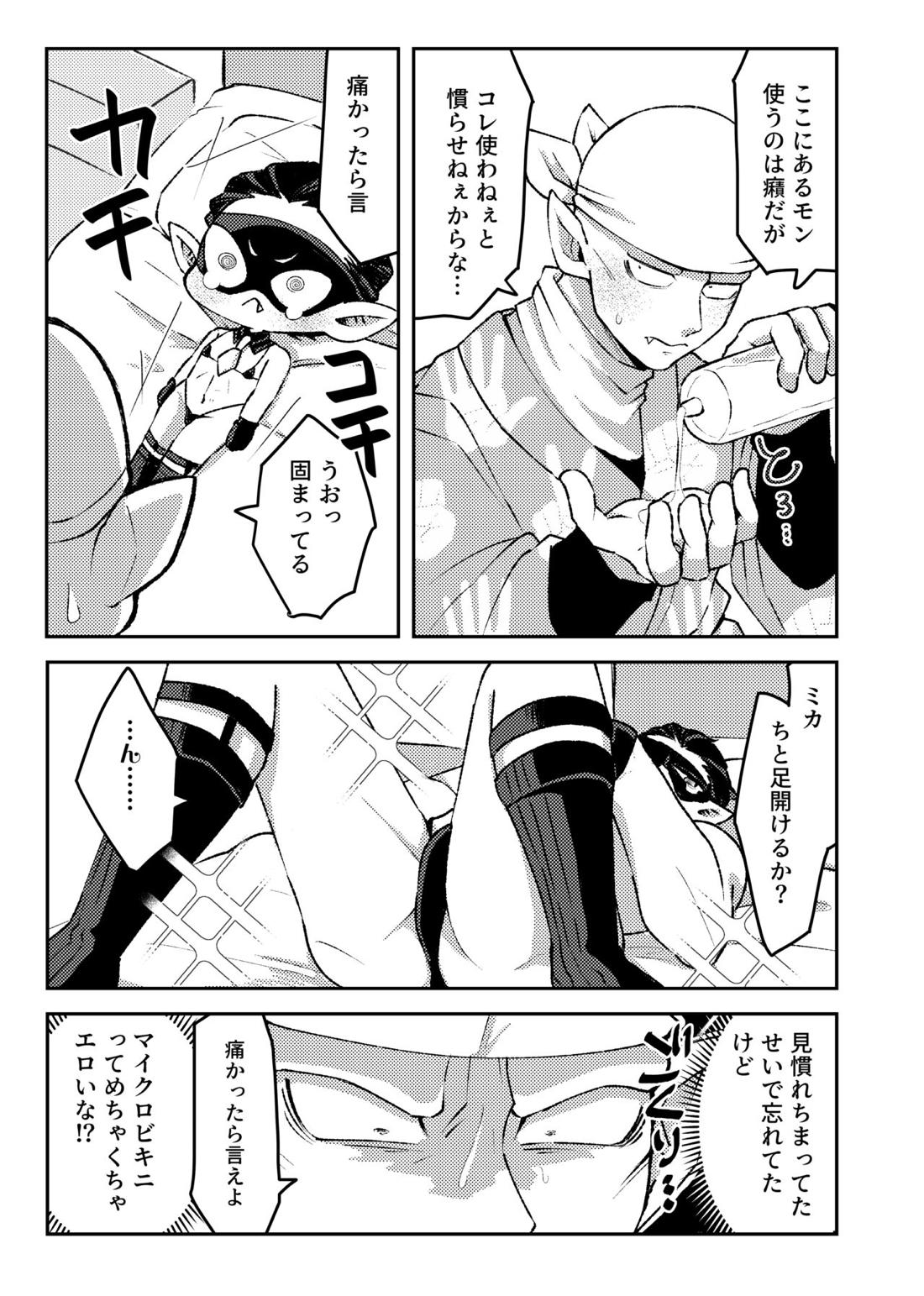 例の部屋【吸血鬼すぐ死ぬ/拳ミカ】 page 11