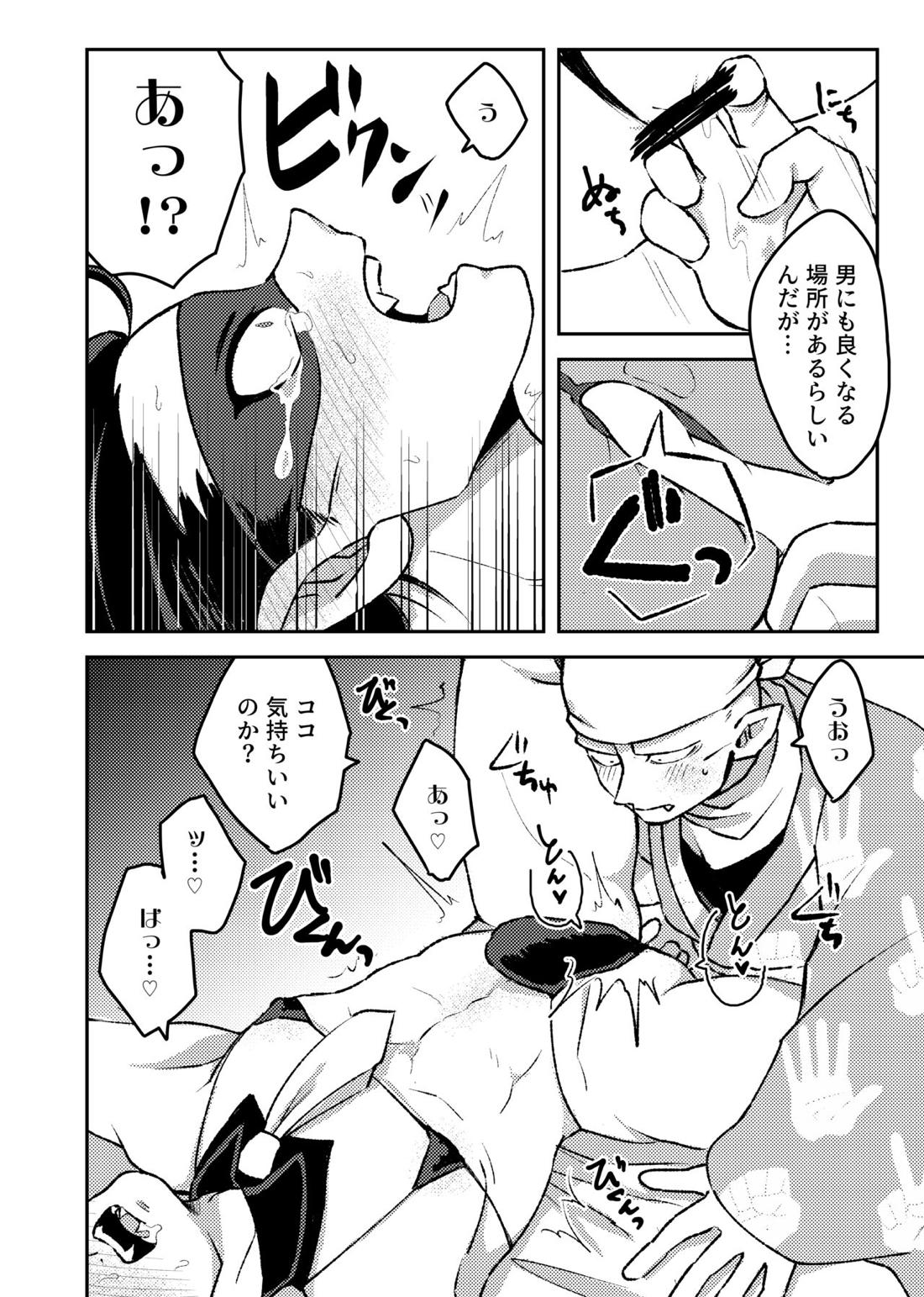 例の部屋【吸血鬼すぐ死ぬ/拳ミカ】 page 12