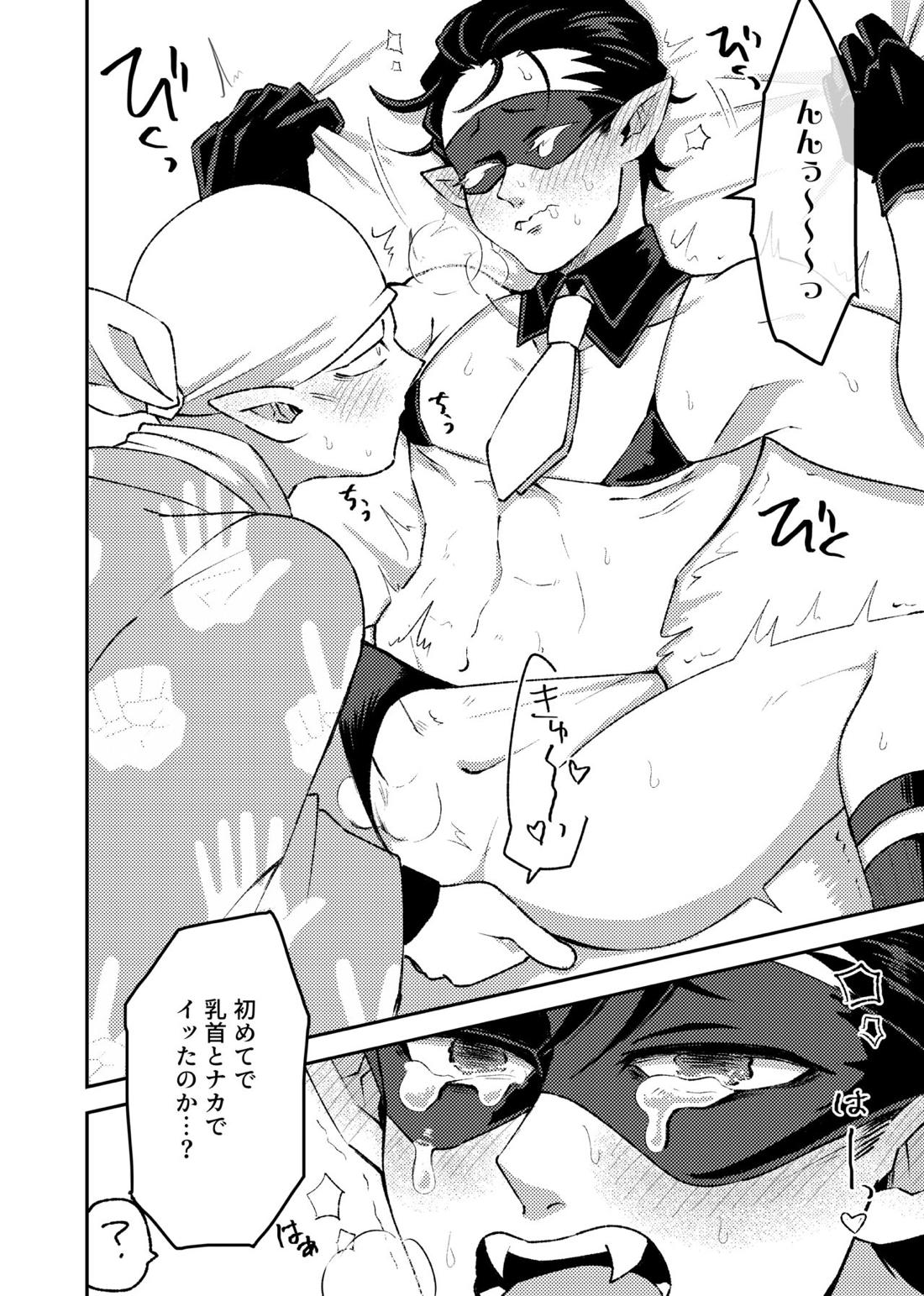 例の部屋【吸血鬼すぐ死ぬ/拳ミカ】 page 14
