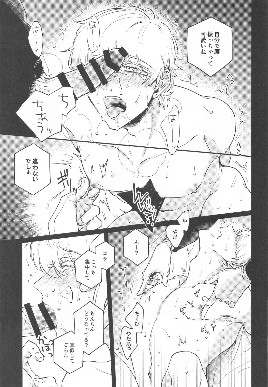 10Pしよルド君！【吸血鬼すぐ死ぬ/ドラロナ】 page 14