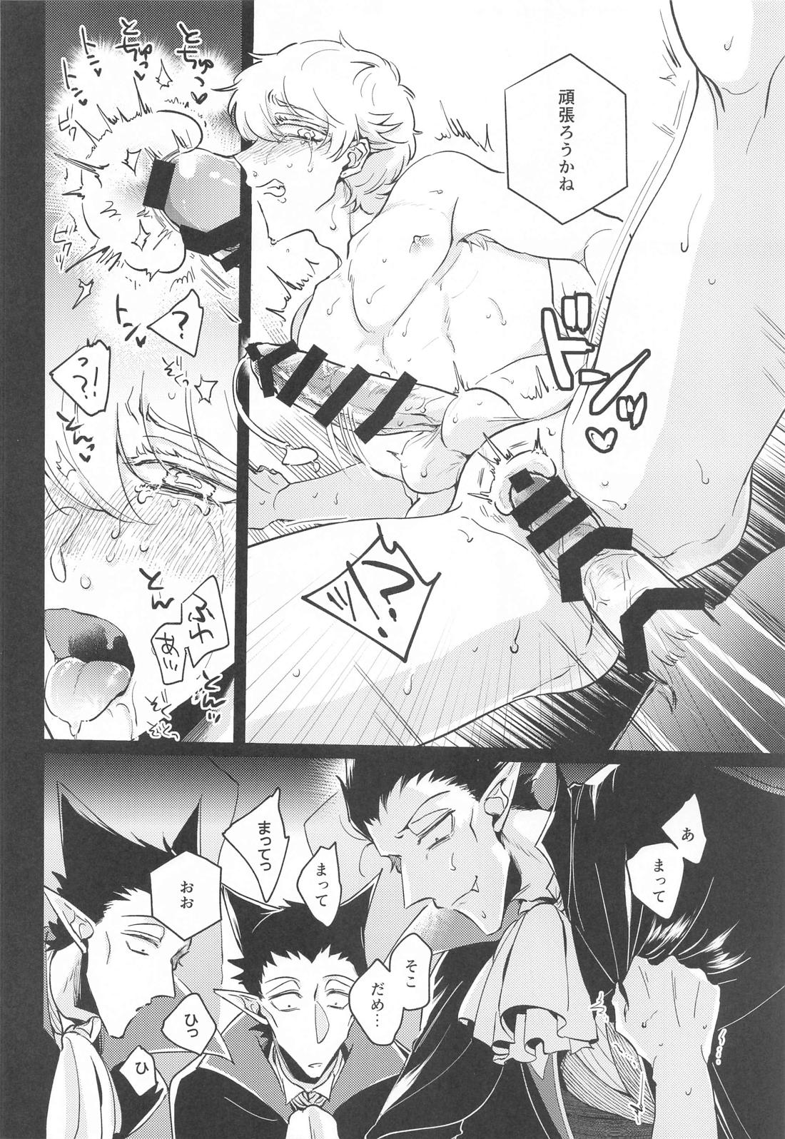 10Pしよルド君！【吸血鬼すぐ死ぬ/ドラロナ】 page 17
