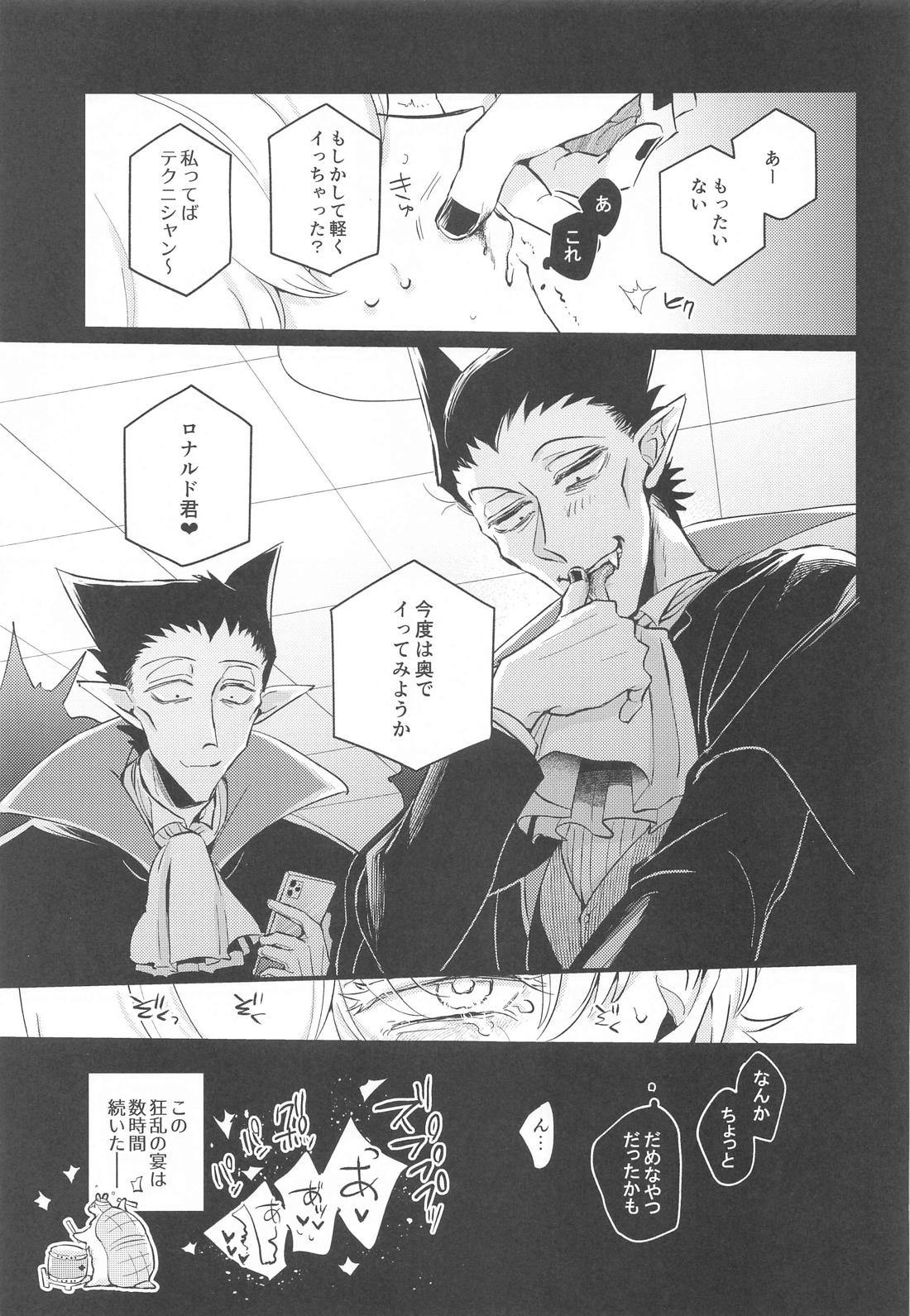 10Pしよルド君！【吸血鬼すぐ死ぬ/ドラロナ】 page 22