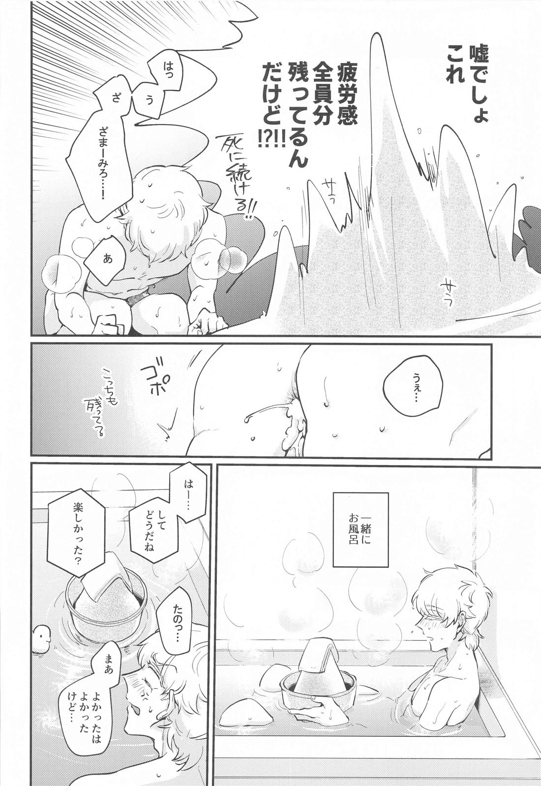 10Pしよルド君！【吸血鬼すぐ死ぬ/ドラロナ】 page 23